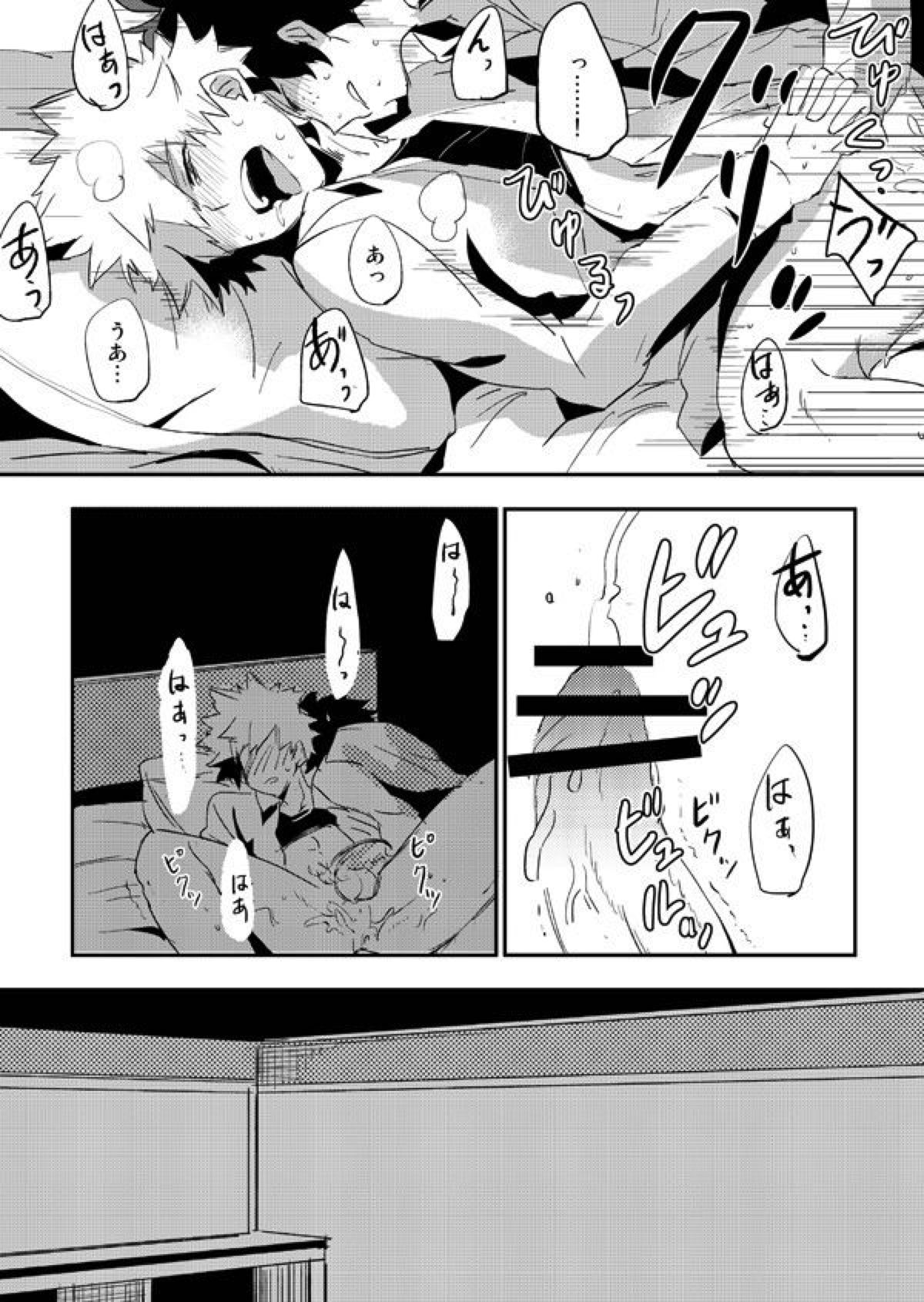 intoxication【僕のヒーローアカデミア/出勝】 page 12