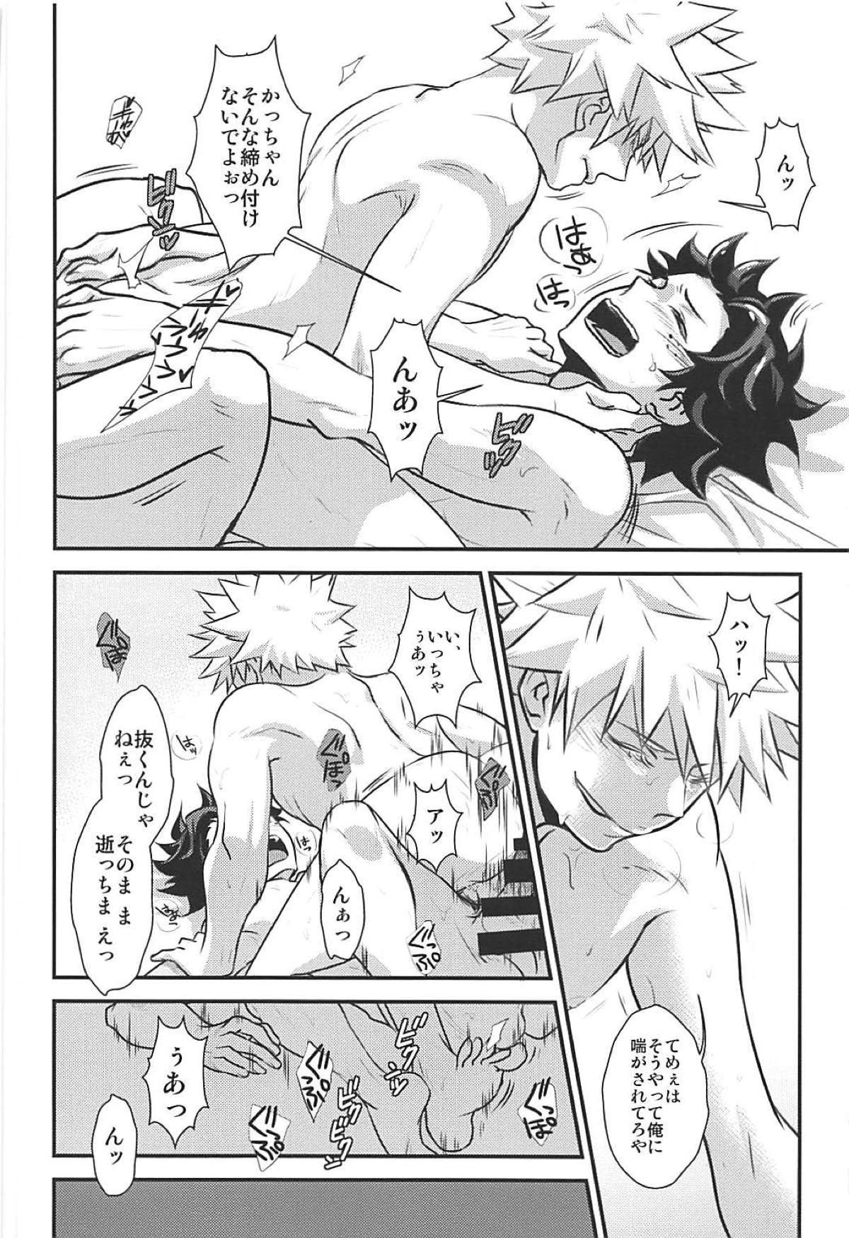 きみの思惑／アイツの困惑【僕のヒーローアカデミア/出勝】 page 19