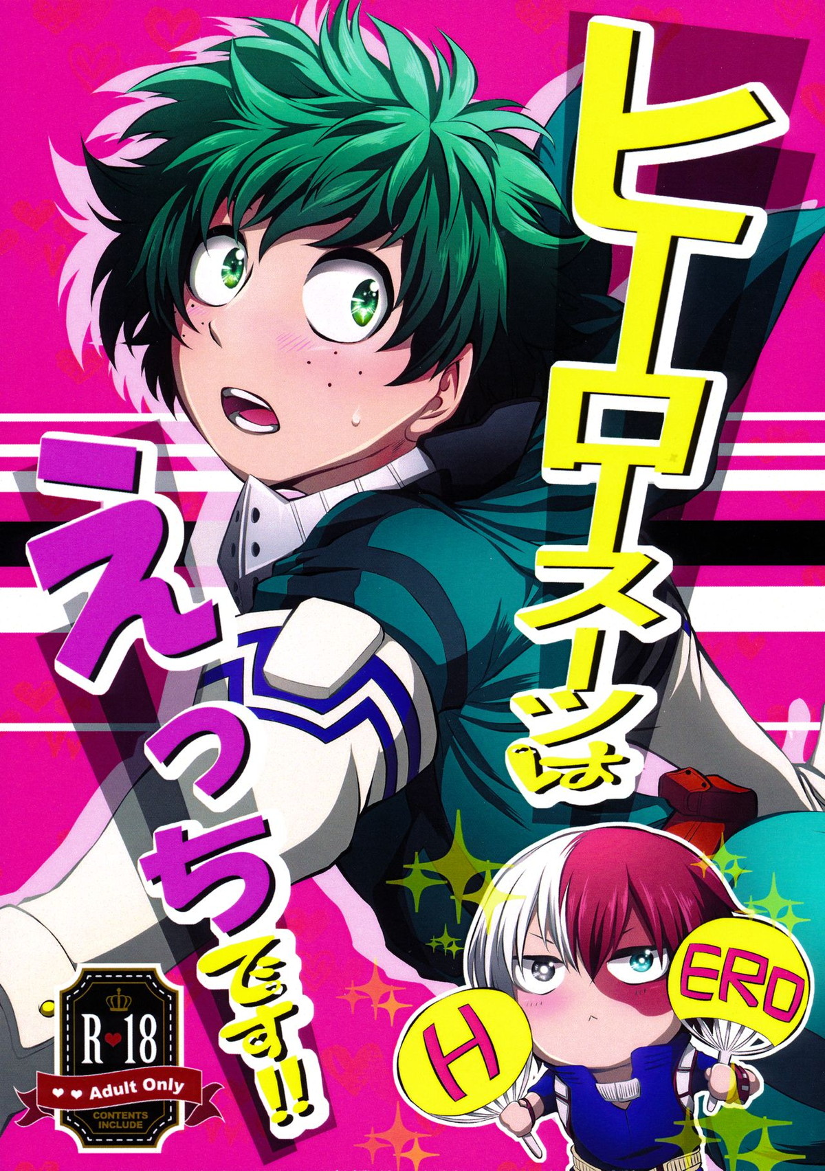 Recommended BL manga "ヒーロースーツはえっちです!!【僕のヒーローアカデミア/轟出】" cover image