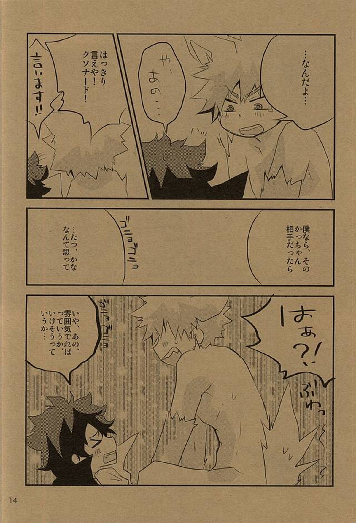 HAPPY HALLOWEEN NIGHT【僕のヒーローアカデミア/出勝】 page 13
