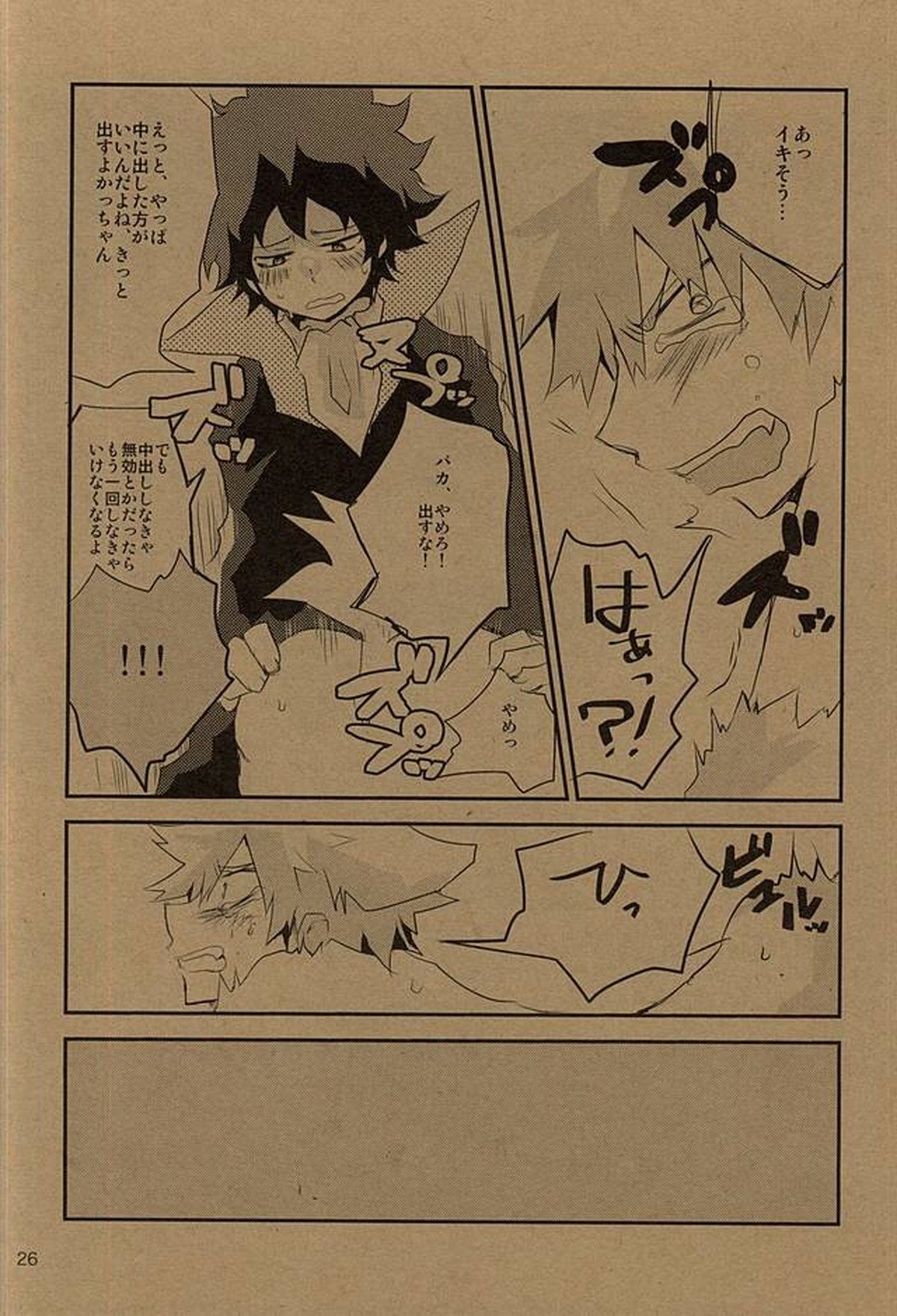 HAPPY HALLOWEEN NIGHT【僕のヒーローアカデミア/出勝】 page 25