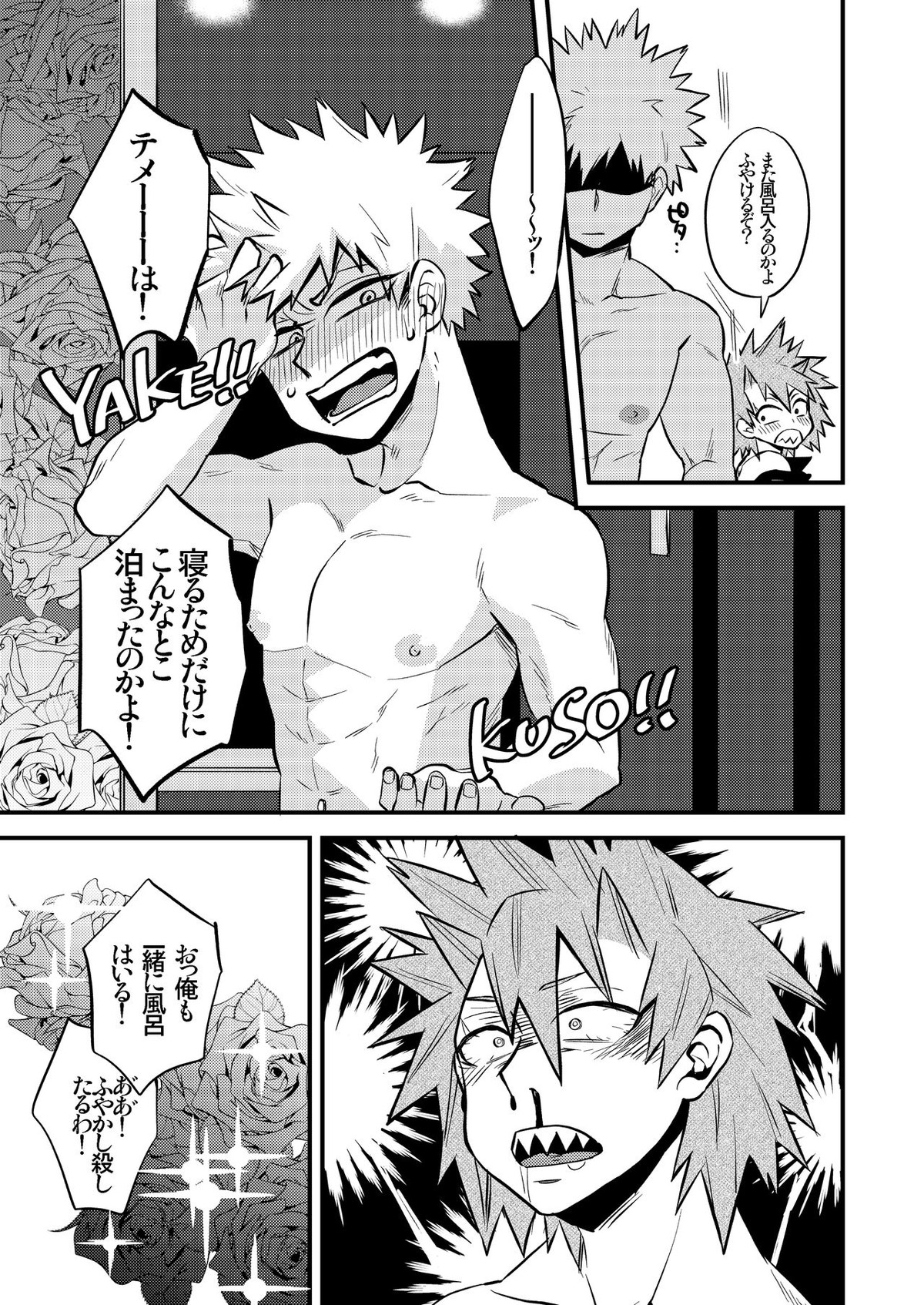 くうねるところにヤるところ【僕のヒーローアカデミア/切爆】 page 27