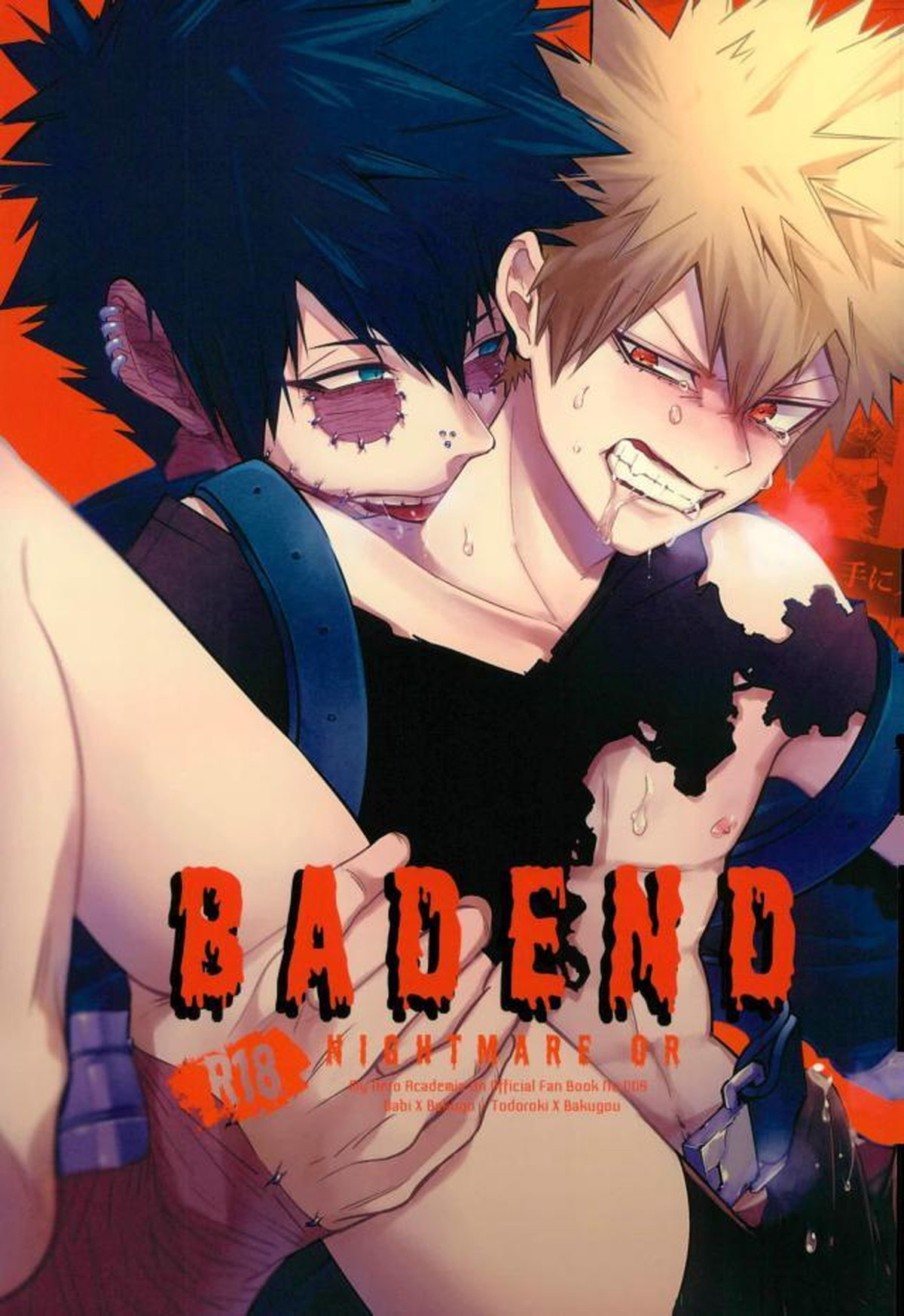 Recommended BL manga "NIGHTMARE OR BADEND【僕のヒーローアカデミア/荼毘×爆豪】" cover image
