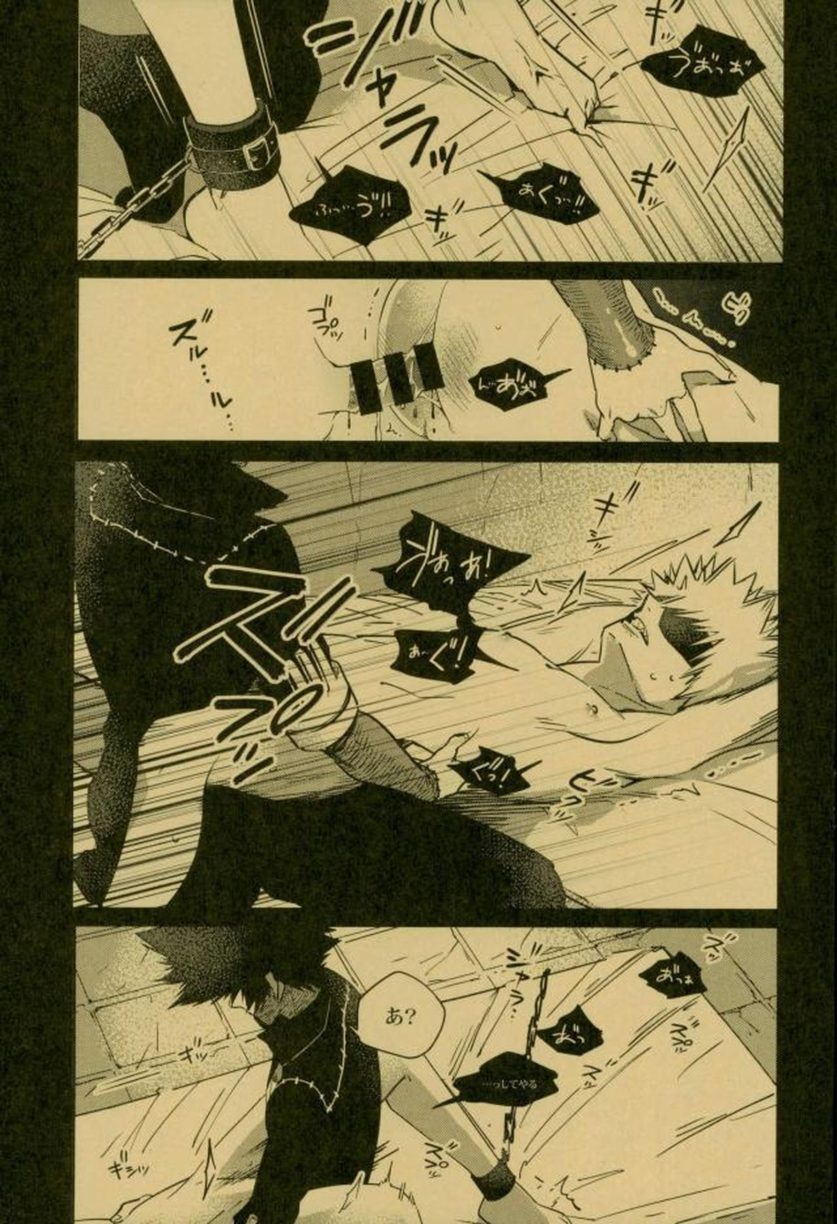 NIGHTMARE OR BADEND【僕のヒーローアカデミア/荼毘×爆豪】 page 14