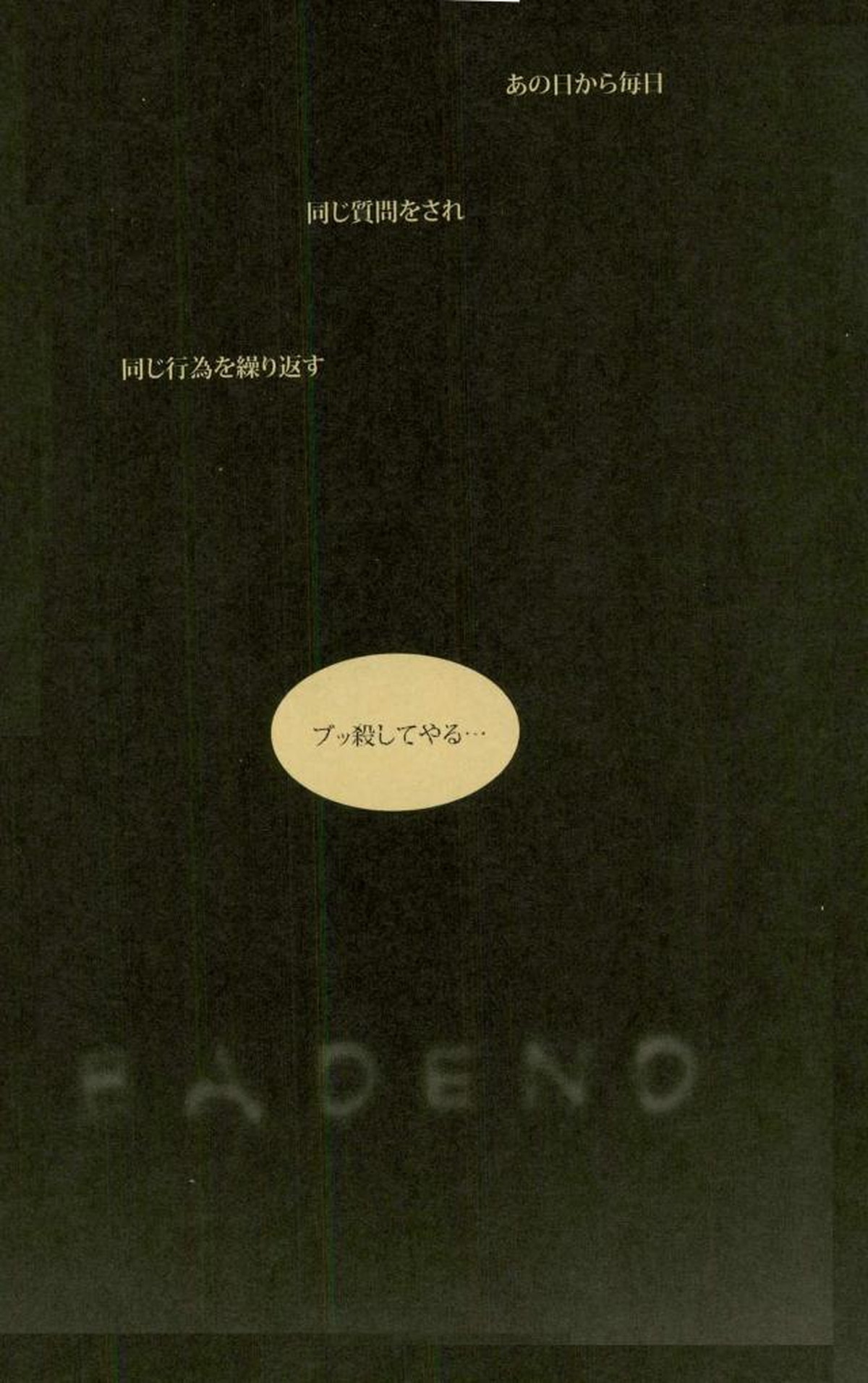 NIGHTMARE OR BADEND【僕のヒーローアカデミア/荼毘×爆豪】 page 15