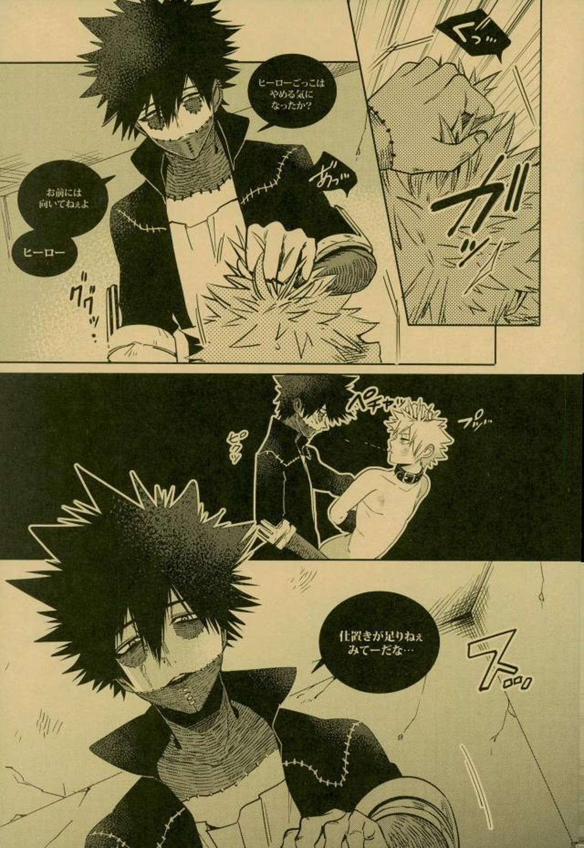 NIGHTMARE OR BADEND【僕のヒーローアカデミア/荼毘×爆豪】 page 16