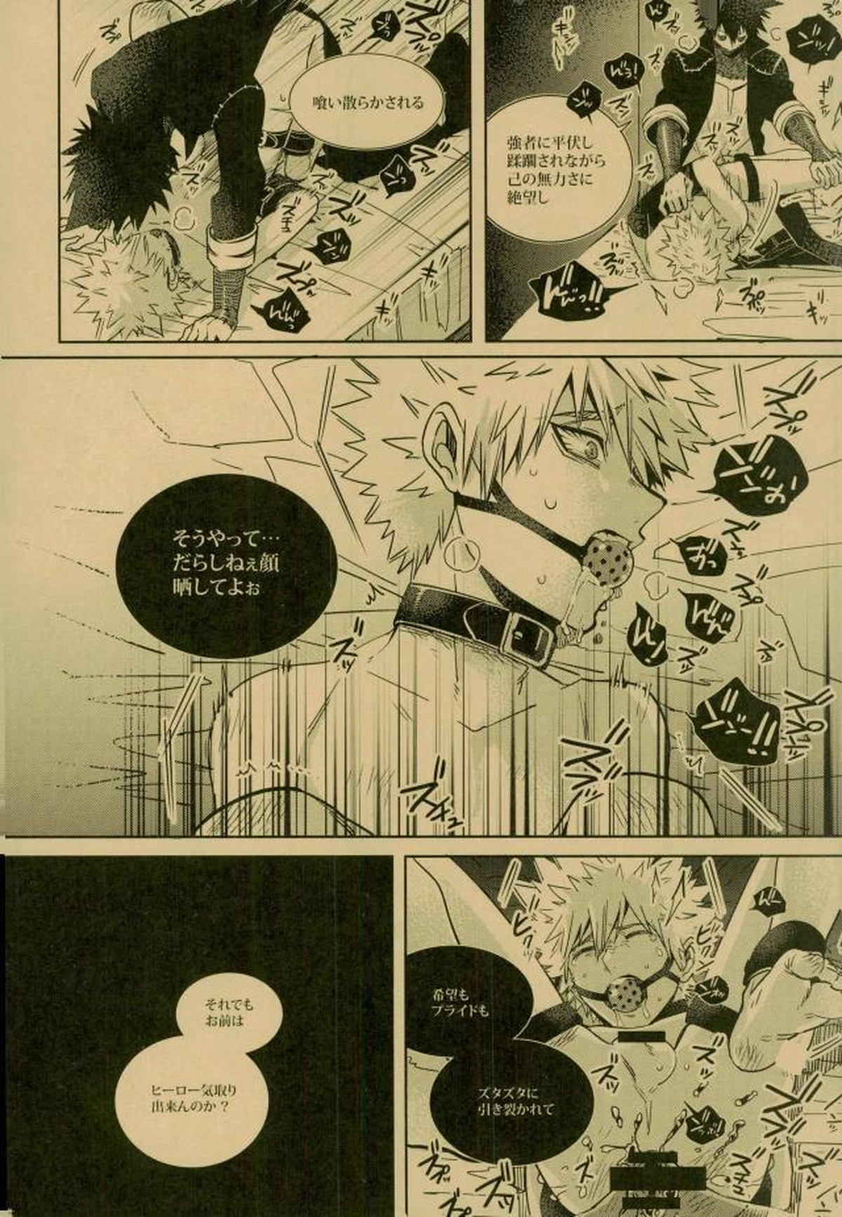 NIGHTMARE OR BADEND【僕のヒーローアカデミア/荼毘×爆豪】 page 19