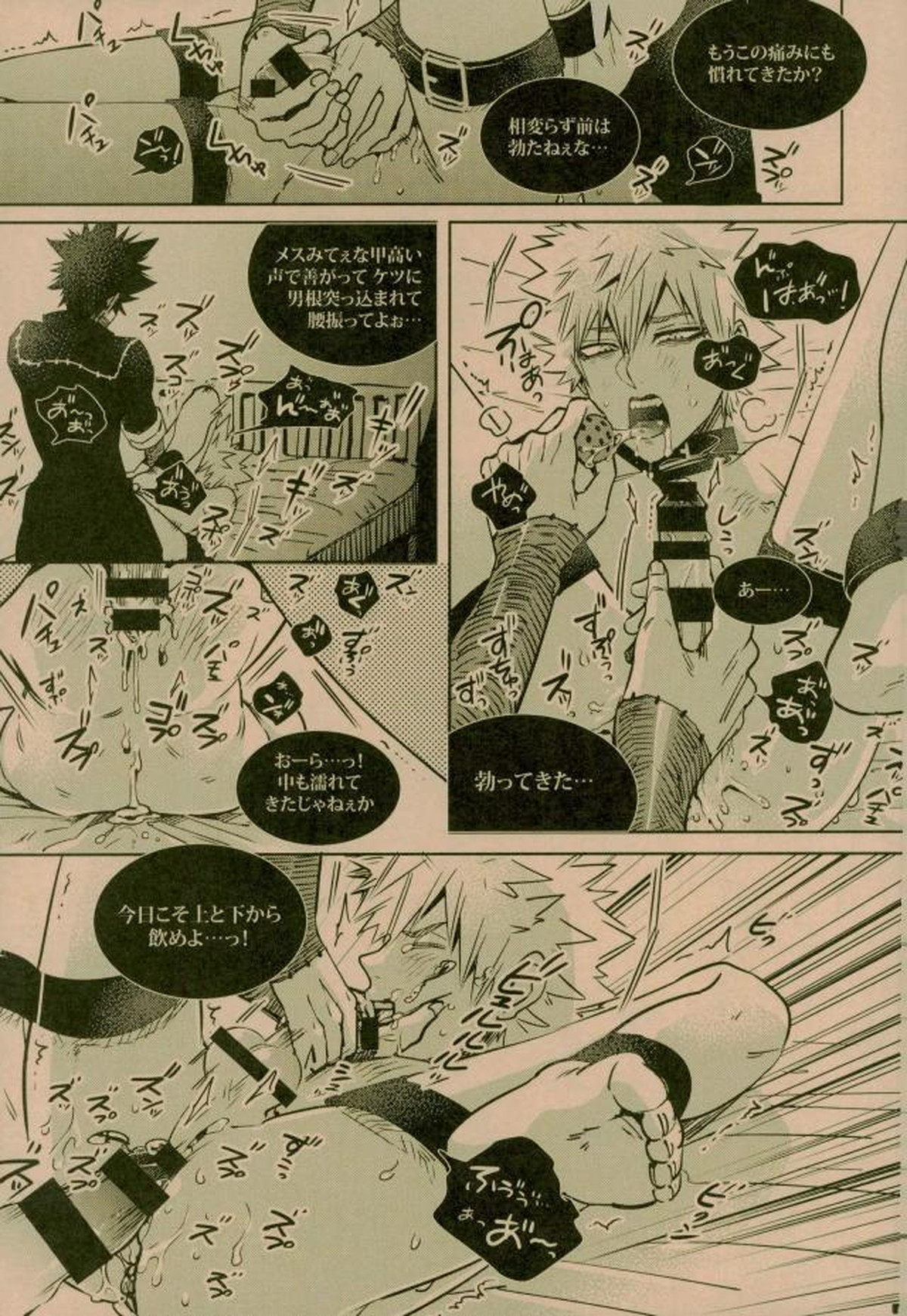 NIGHTMARE OR BADEND【僕のヒーローアカデミア/荼毘×爆豪】 page 20