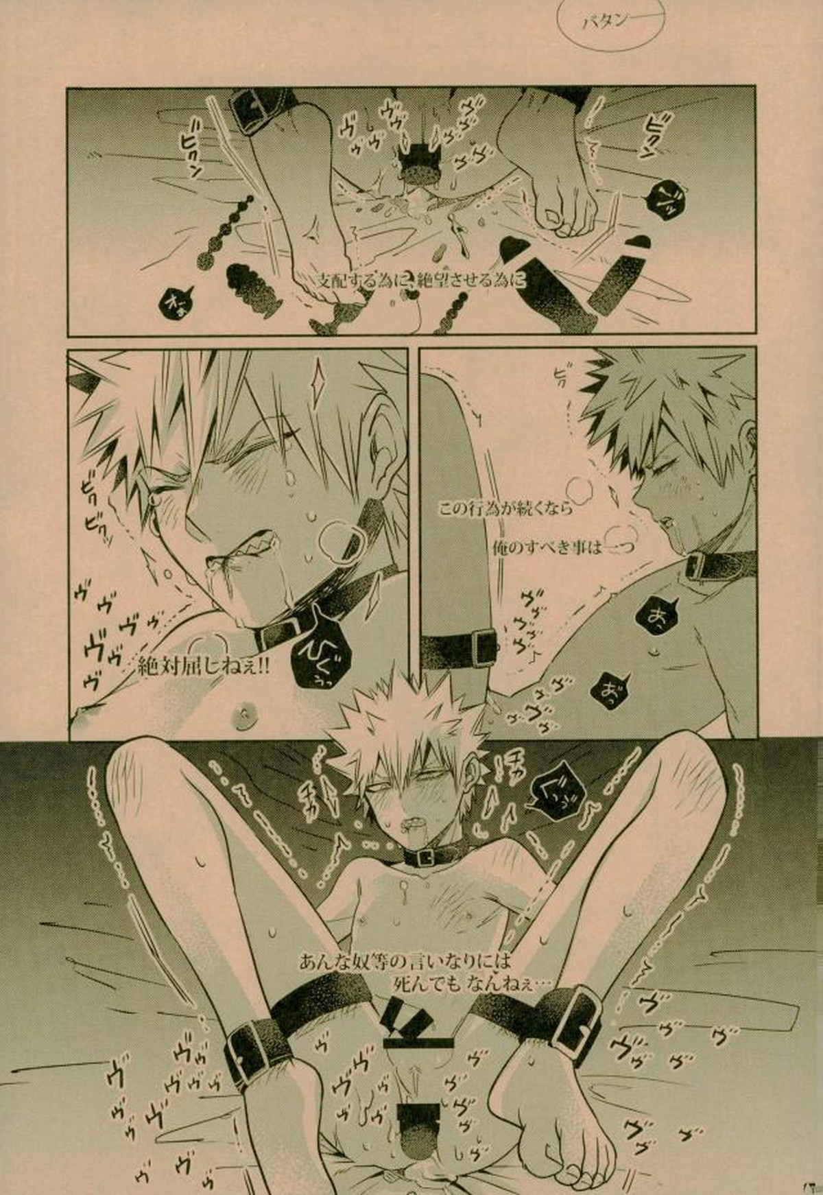 NIGHTMARE OR BADEND【僕のヒーローアカデミア/荼毘×爆豪】 page 22