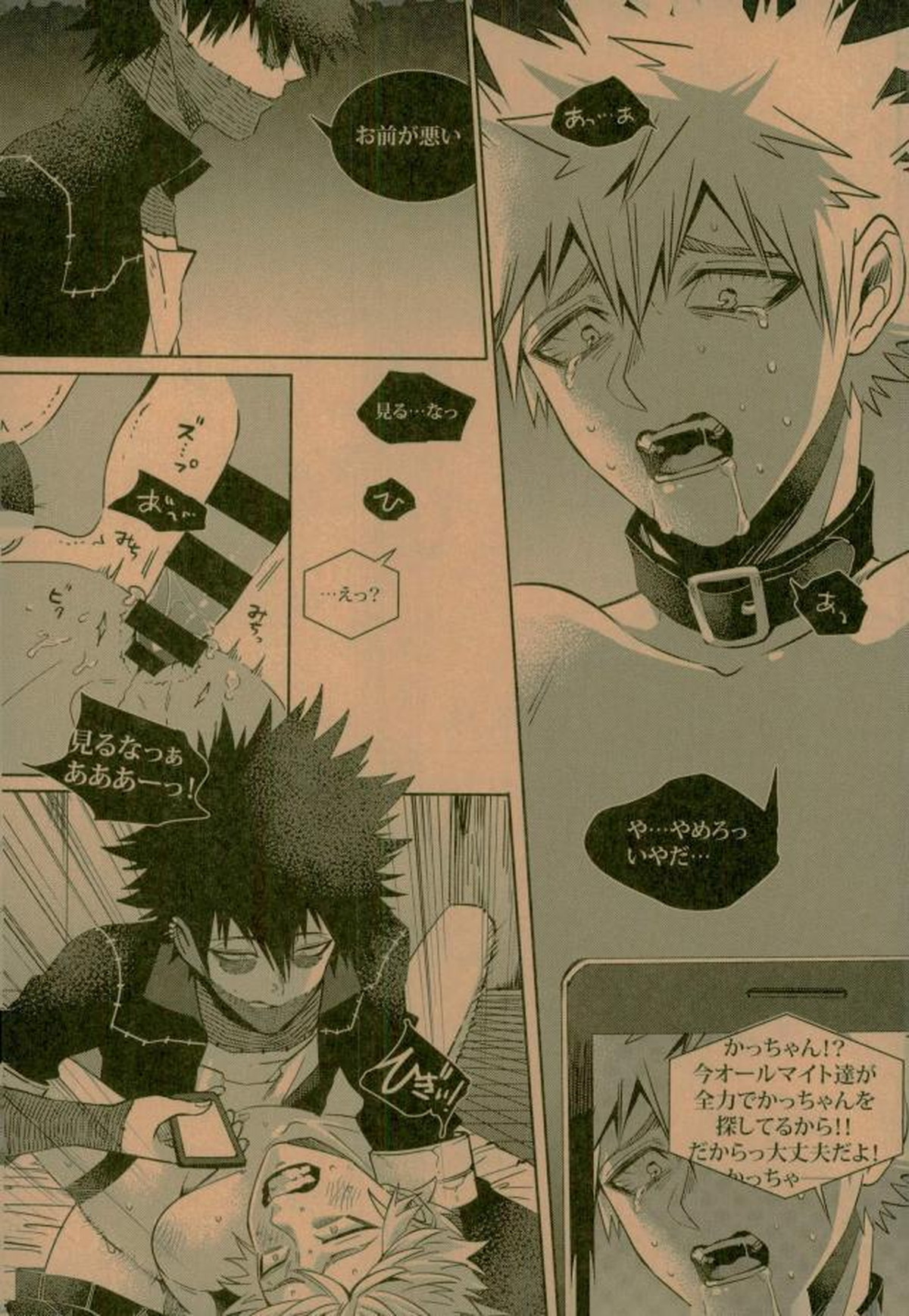 NIGHTMARE OR BADEND【僕のヒーローアカデミア/荼毘×爆豪】 page 25