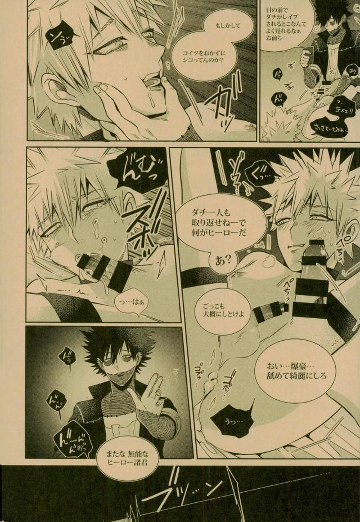 NIGHTMARE OR BADEND【僕のヒーローアカデミア/荼毘×爆豪】 page 29