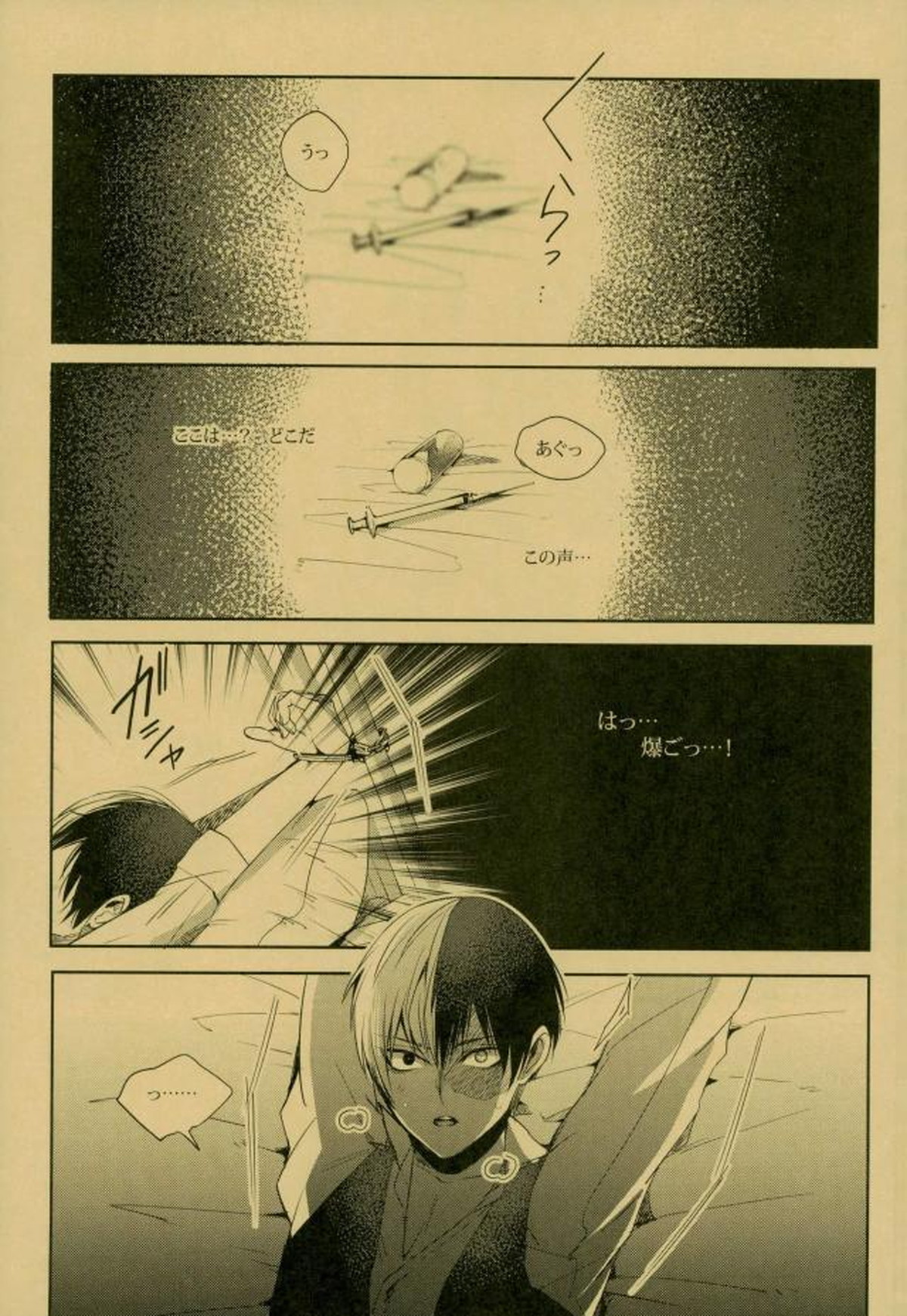 NIGHTMARE OR BADEND【僕のヒーローアカデミア/荼毘×爆豪】 page 32