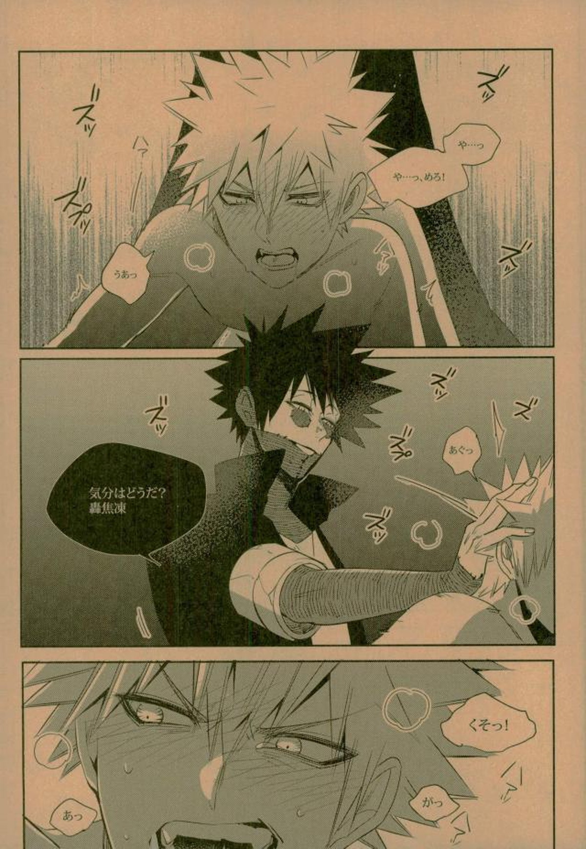 NIGHTMARE OR BADEND【僕のヒーローアカデミア/荼毘×爆豪】 page 33