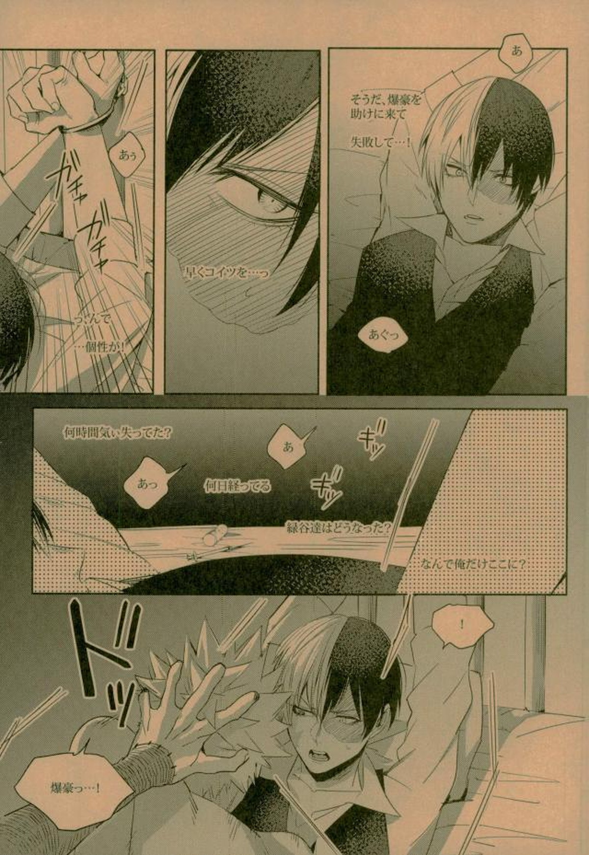 NIGHTMARE OR BADEND【僕のヒーローアカデミア/荼毘×爆豪】 page 34
