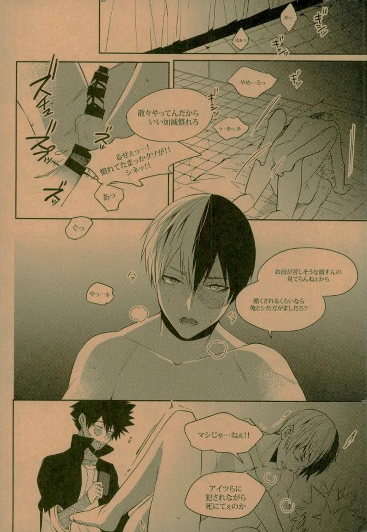 NIGHTMARE OR BADEND【僕のヒーローアカデミア/荼毘×爆豪】 page 43
