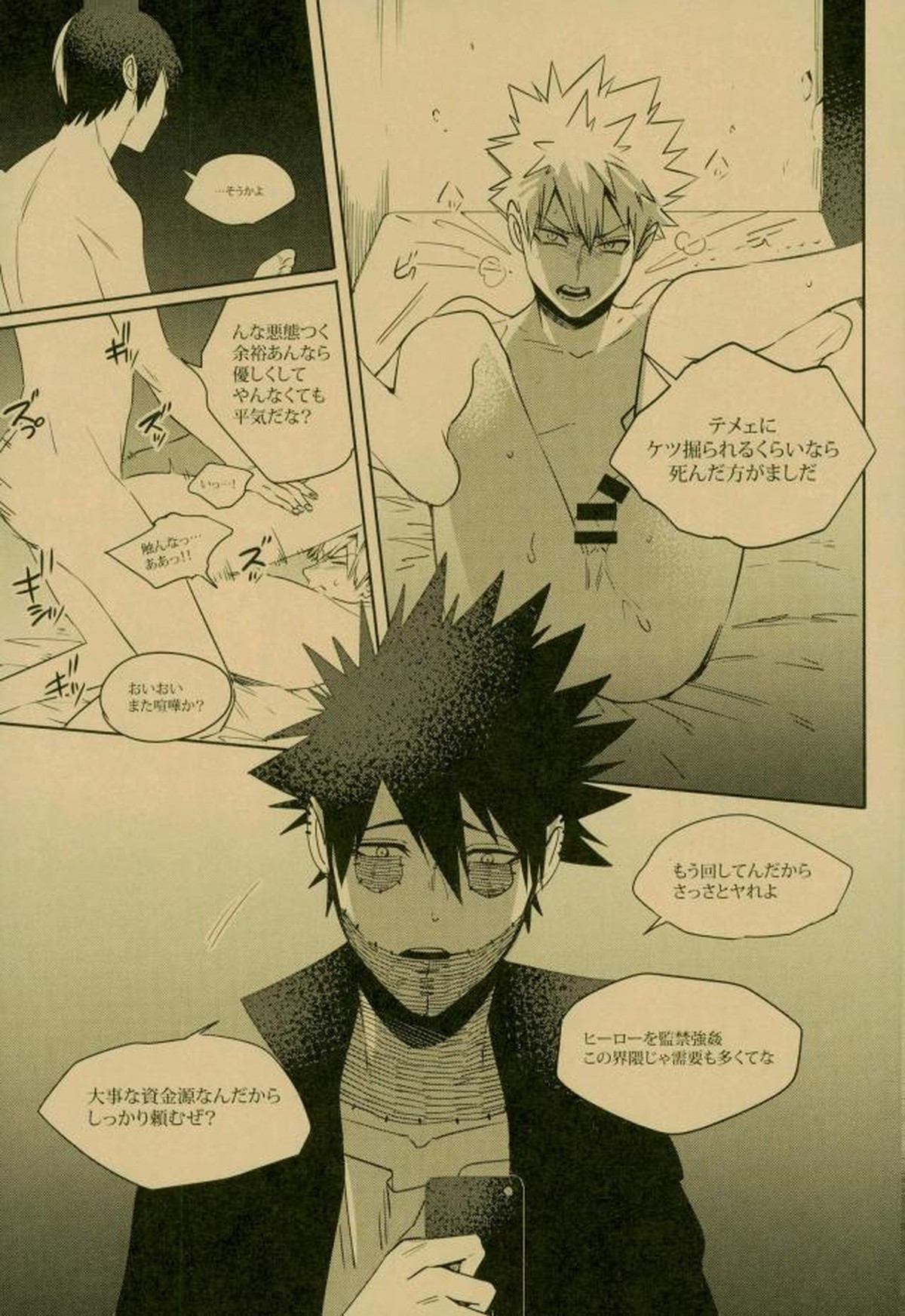 NIGHTMARE OR BADEND【僕のヒーローアカデミア/荼毘×爆豪】 page 44