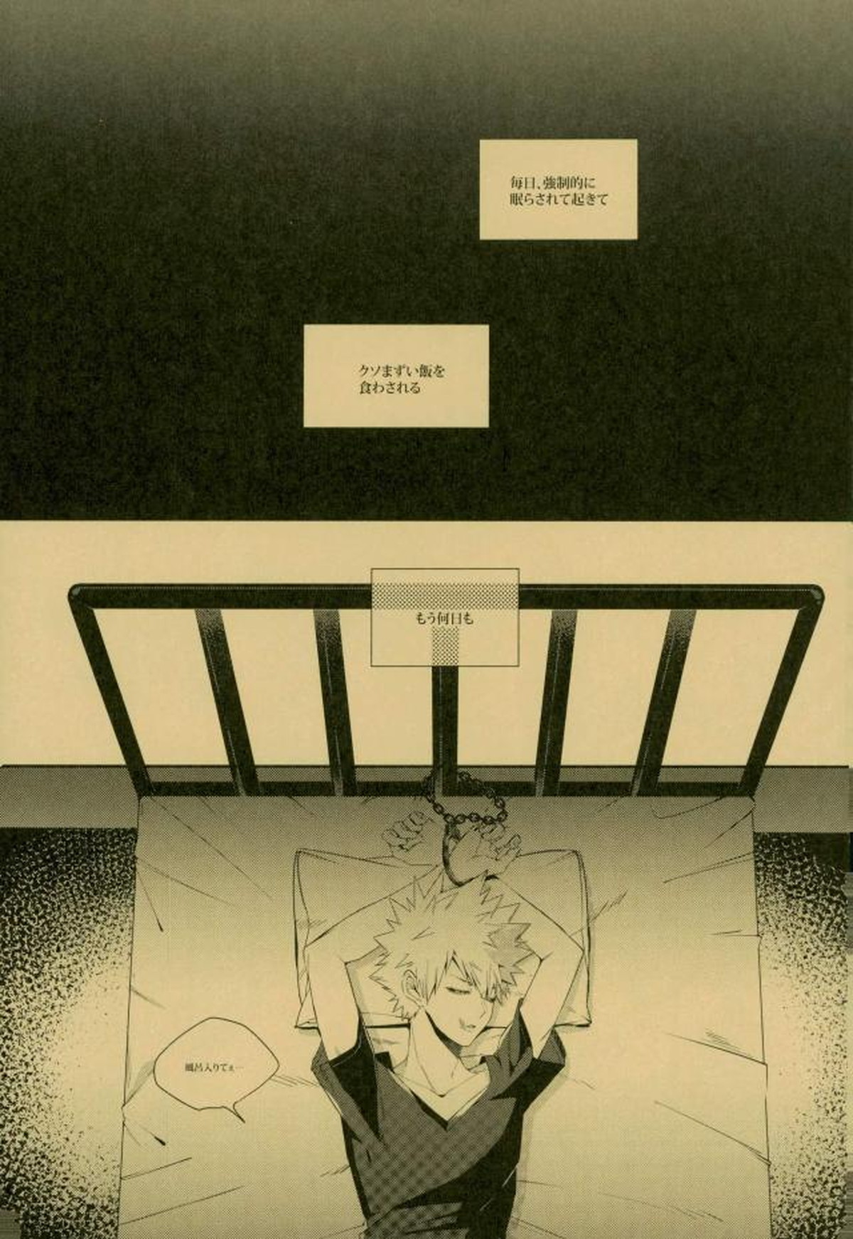 NIGHTMARE OR BADEND【僕のヒーローアカデミア/荼毘×爆豪】 page 48