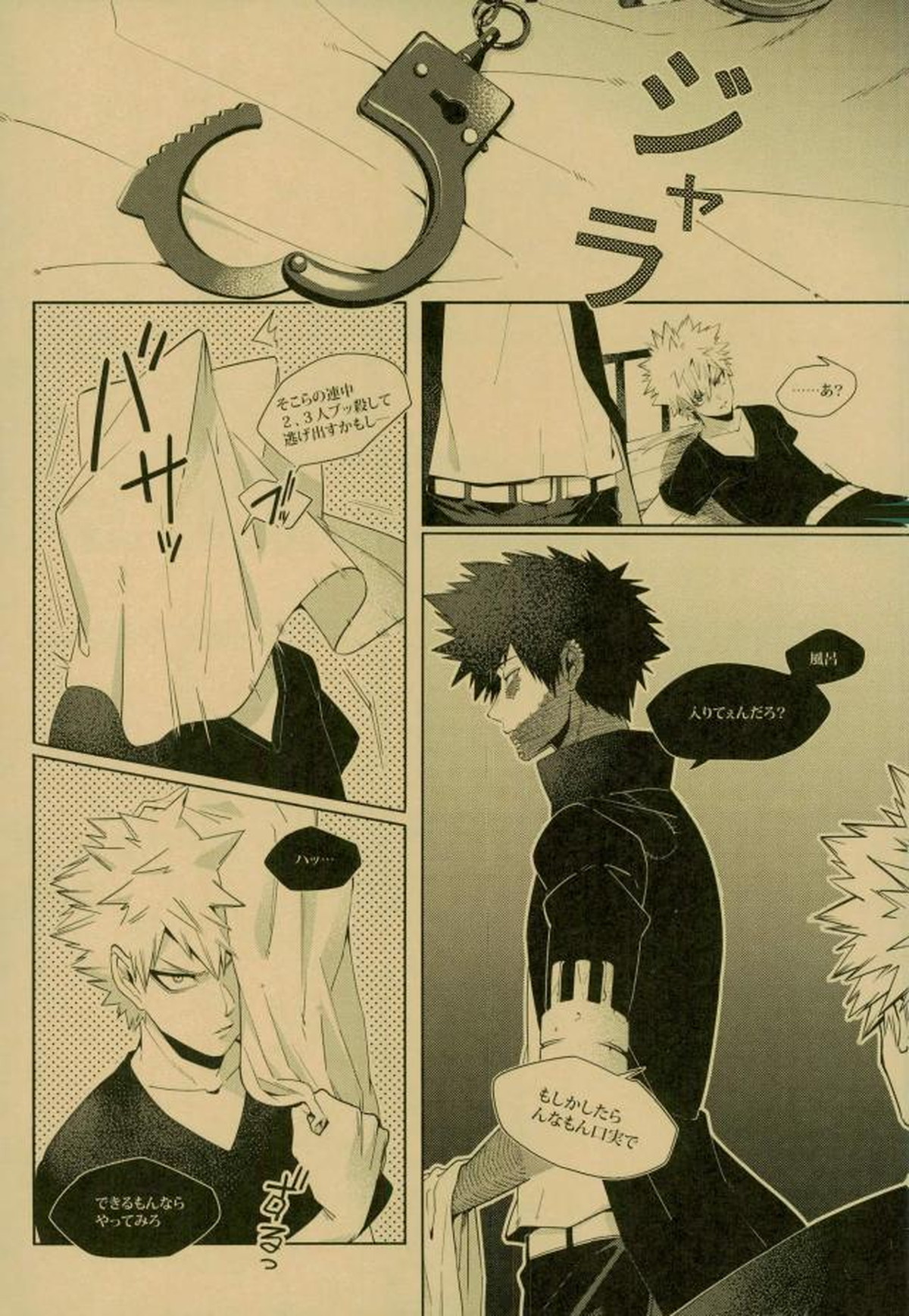 NIGHTMARE OR BADEND【僕のヒーローアカデミア/荼毘×爆豪】 page 49