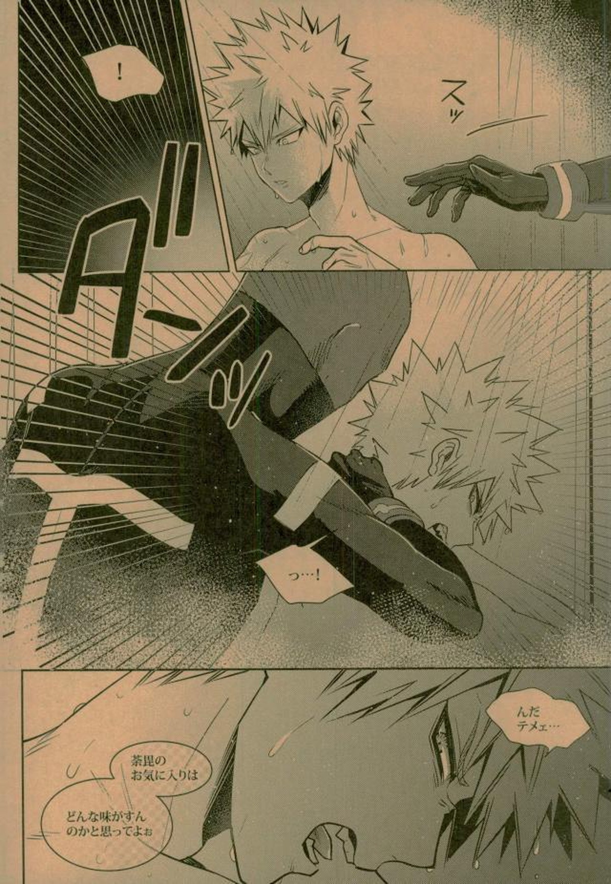NIGHTMARE OR BADEND【僕のヒーローアカデミア/荼毘×爆豪】 page 51