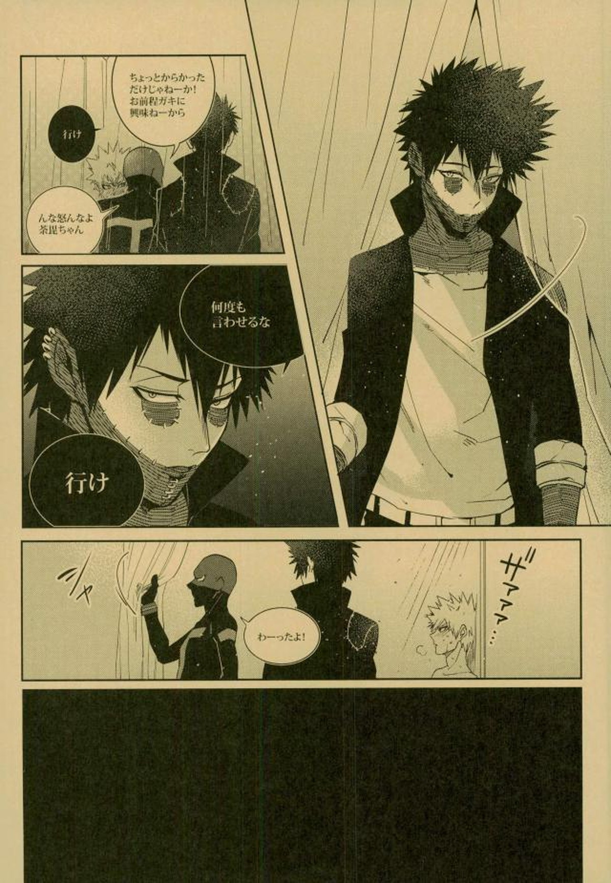 NIGHTMARE OR BADEND【僕のヒーローアカデミア/荼毘×爆豪】 page 53