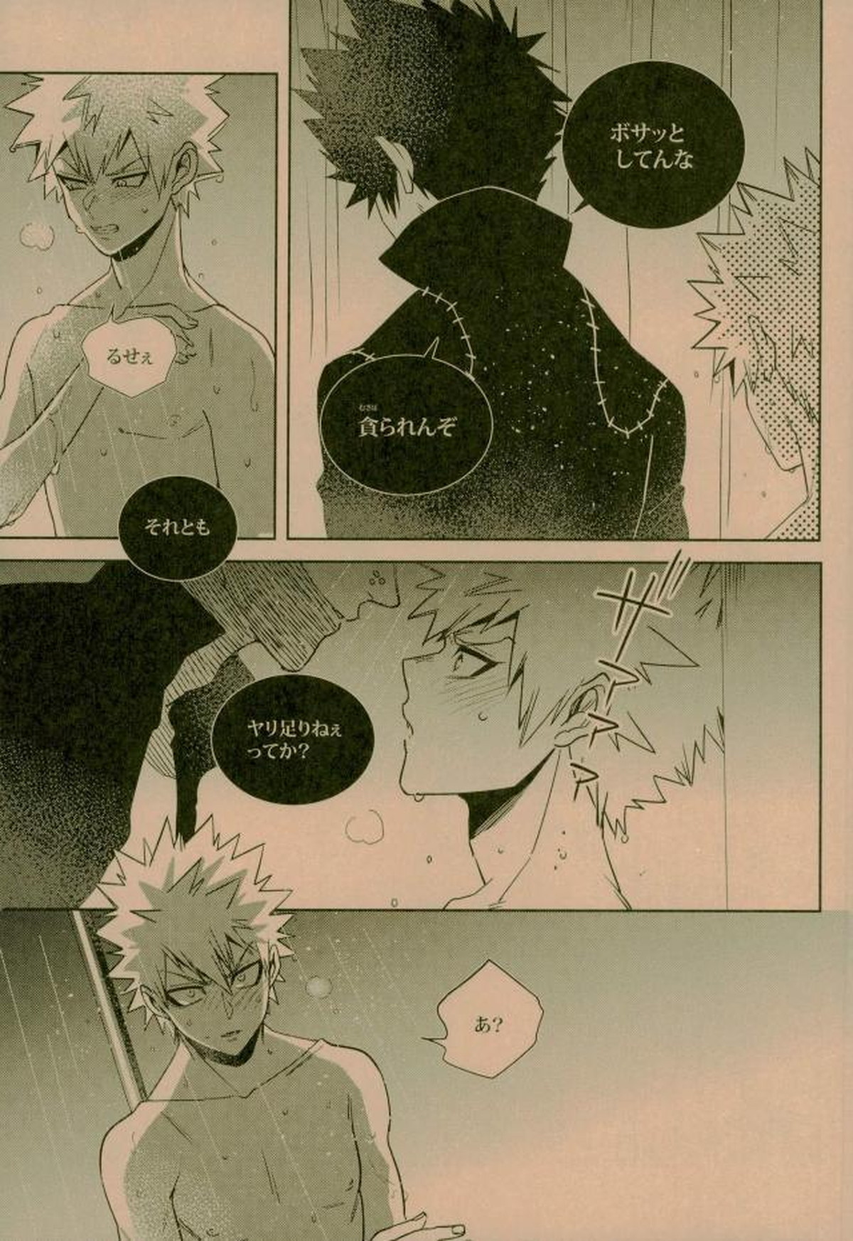 NIGHTMARE OR BADEND【僕のヒーローアカデミア/荼毘×爆豪】 page 54