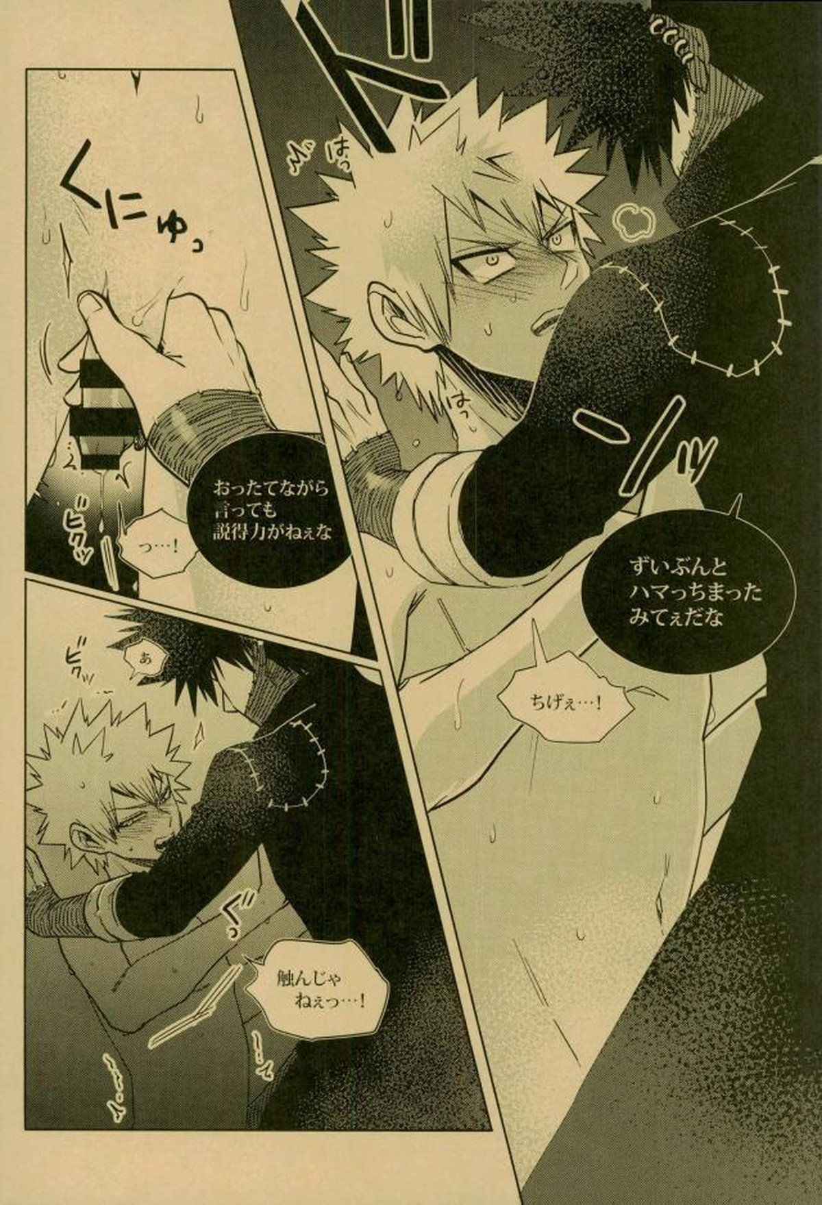 NIGHTMARE OR BADEND【僕のヒーローアカデミア/荼毘×爆豪】 page 55