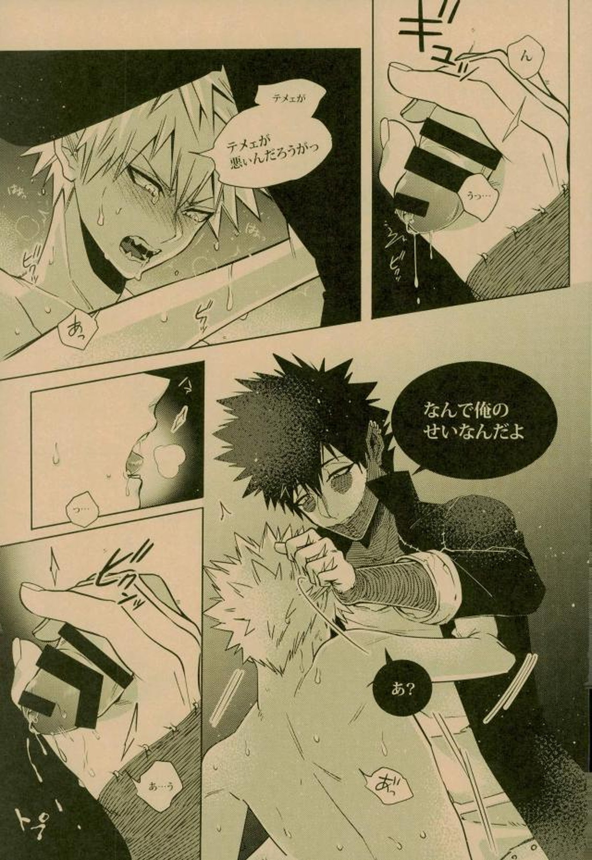 NIGHTMARE OR BADEND【僕のヒーローアカデミア/荼毘×爆豪】 page 56