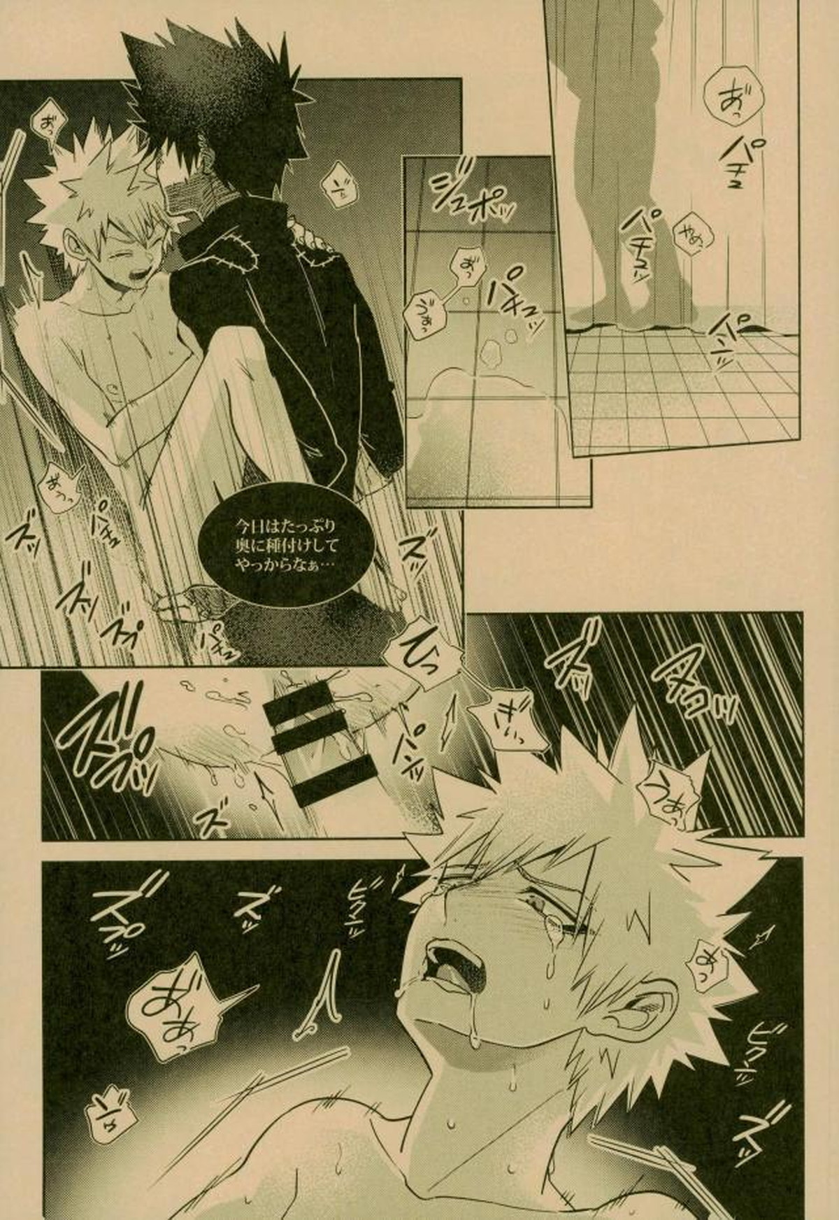 NIGHTMARE OR BADEND【僕のヒーローアカデミア/荼毘×爆豪】 page 58