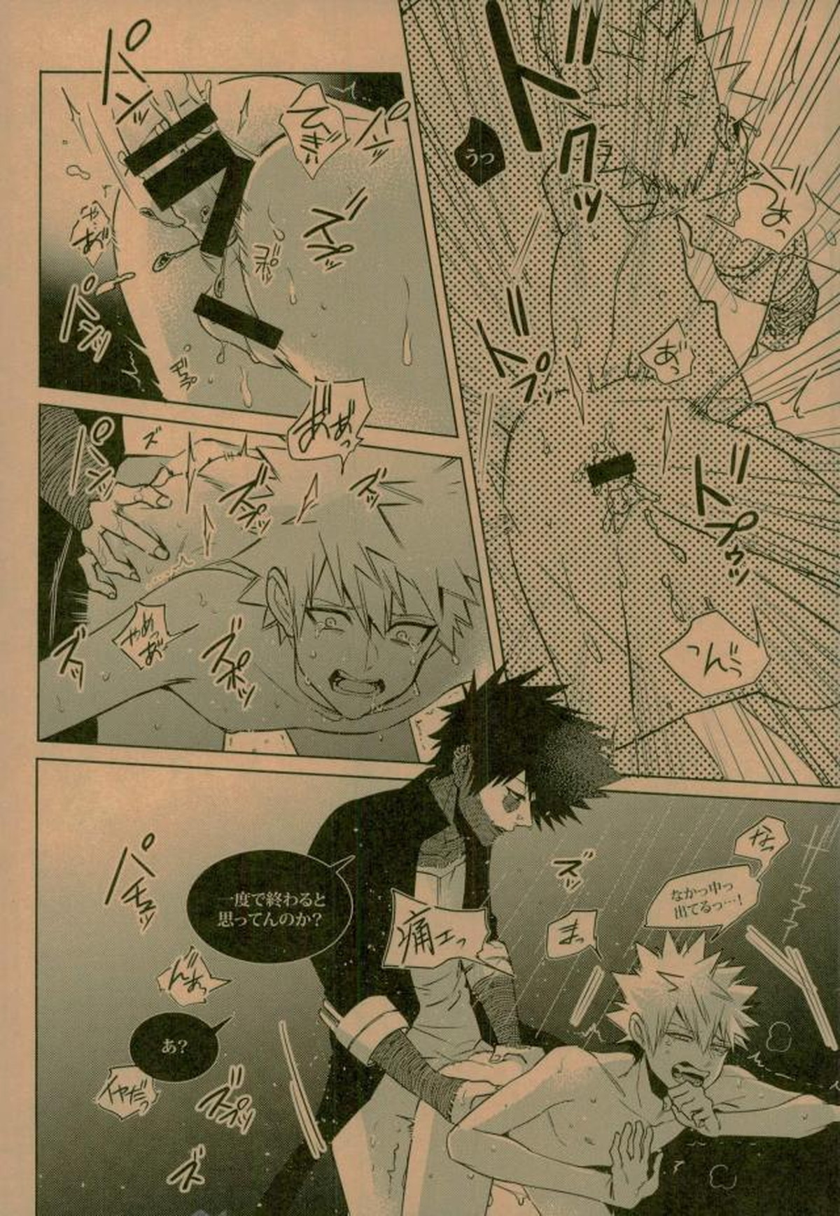 NIGHTMARE OR BADEND【僕のヒーローアカデミア/荼毘×爆豪】 page 59