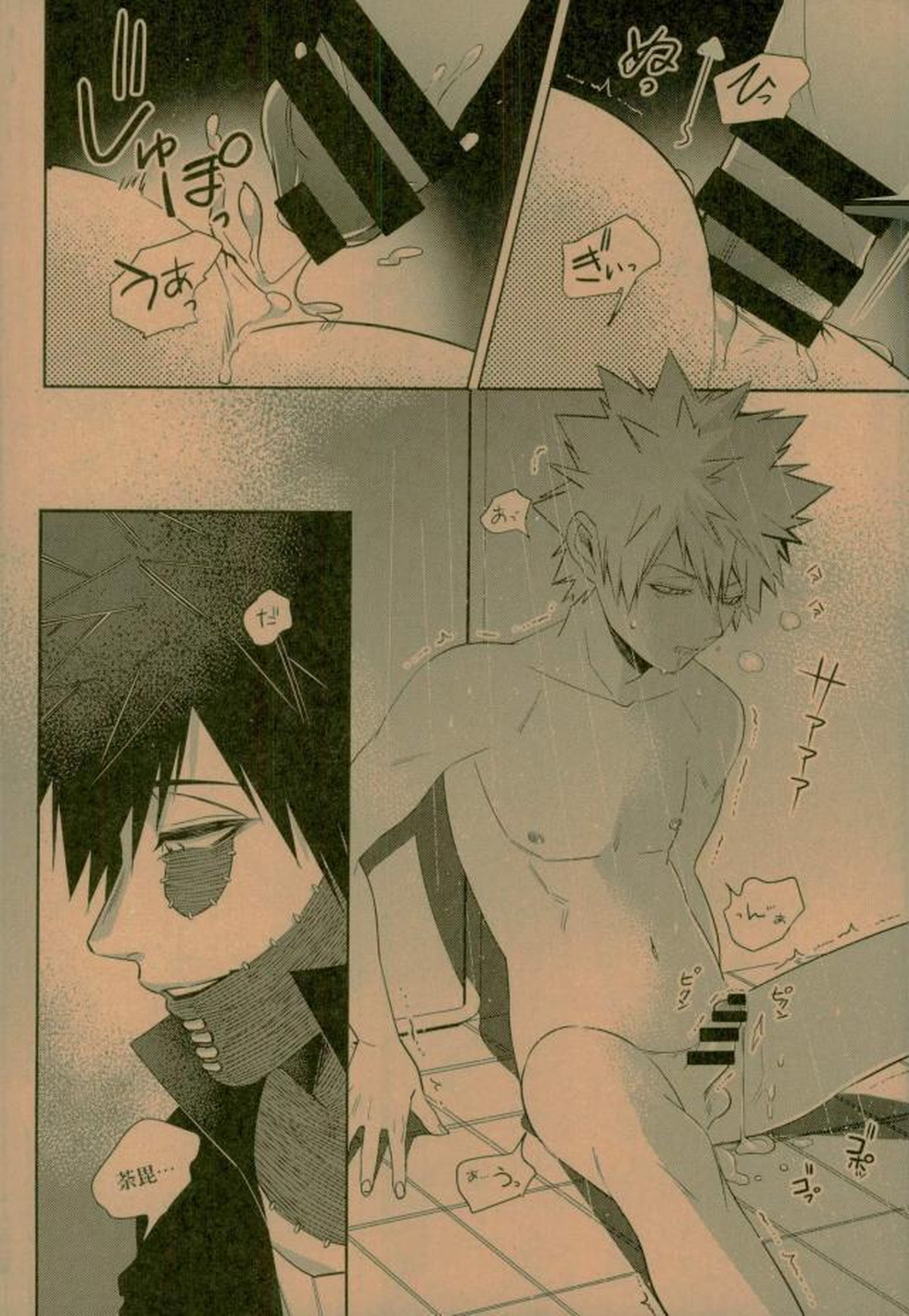 NIGHTMARE OR BADEND【僕のヒーローアカデミア/荼毘×爆豪】 page 61