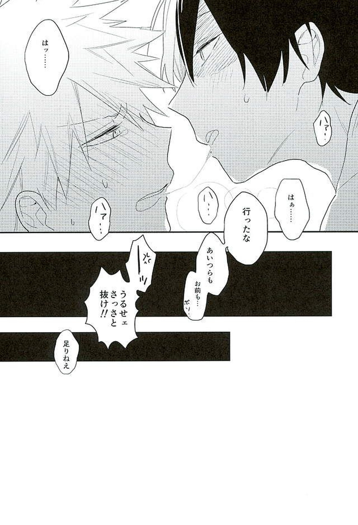 先生!轟くんと爆豪くんが学校のトイレでイチャイチャしています!【僕のヒーローアカデミア/轟爆】 page 12