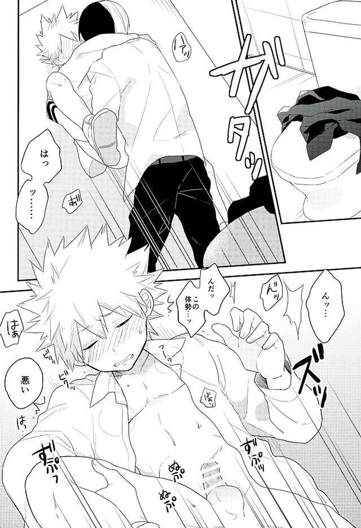 先生!轟くんと爆豪くんが学校のトイレでイチャイチャしています!【僕のヒーローアカデミア/轟爆】 page 13