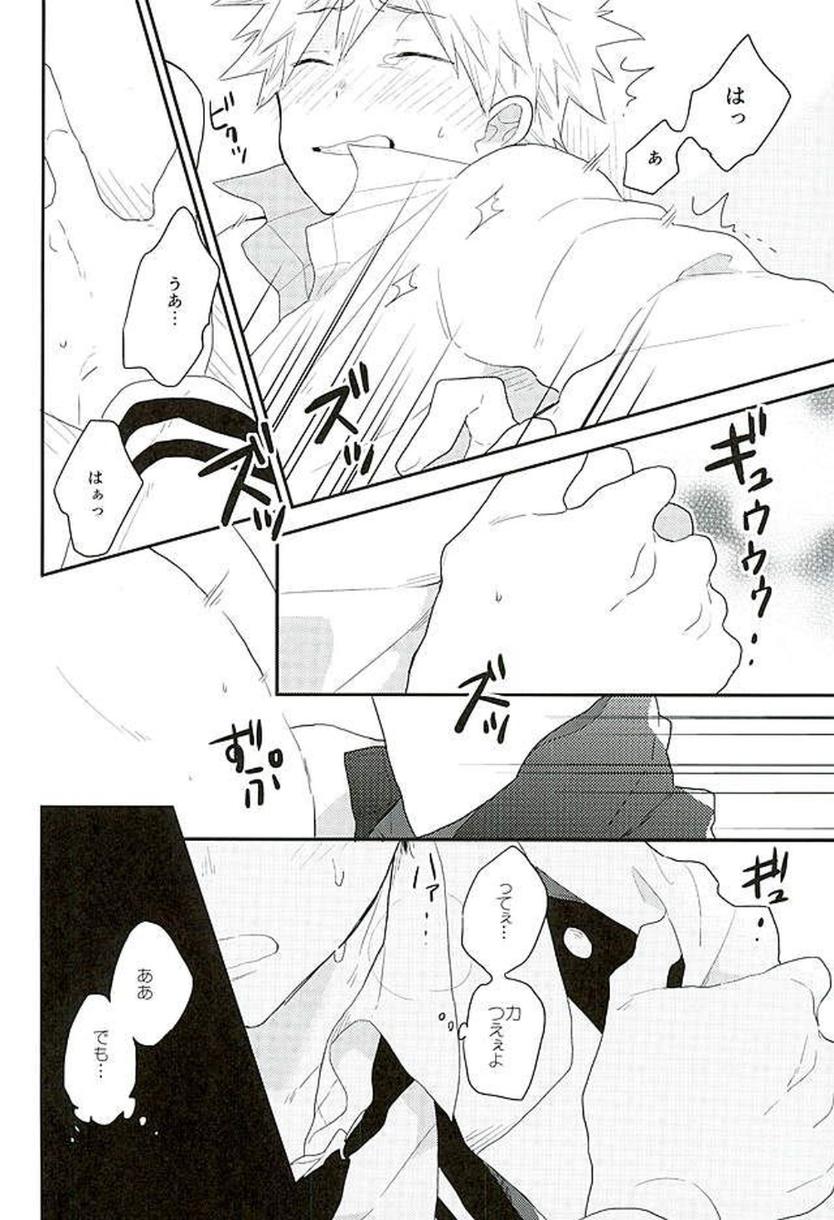 先生!轟くんと爆豪くんが学校のトイレでイチャイチャしています!【僕のヒーローアカデミア/轟爆】 page 15