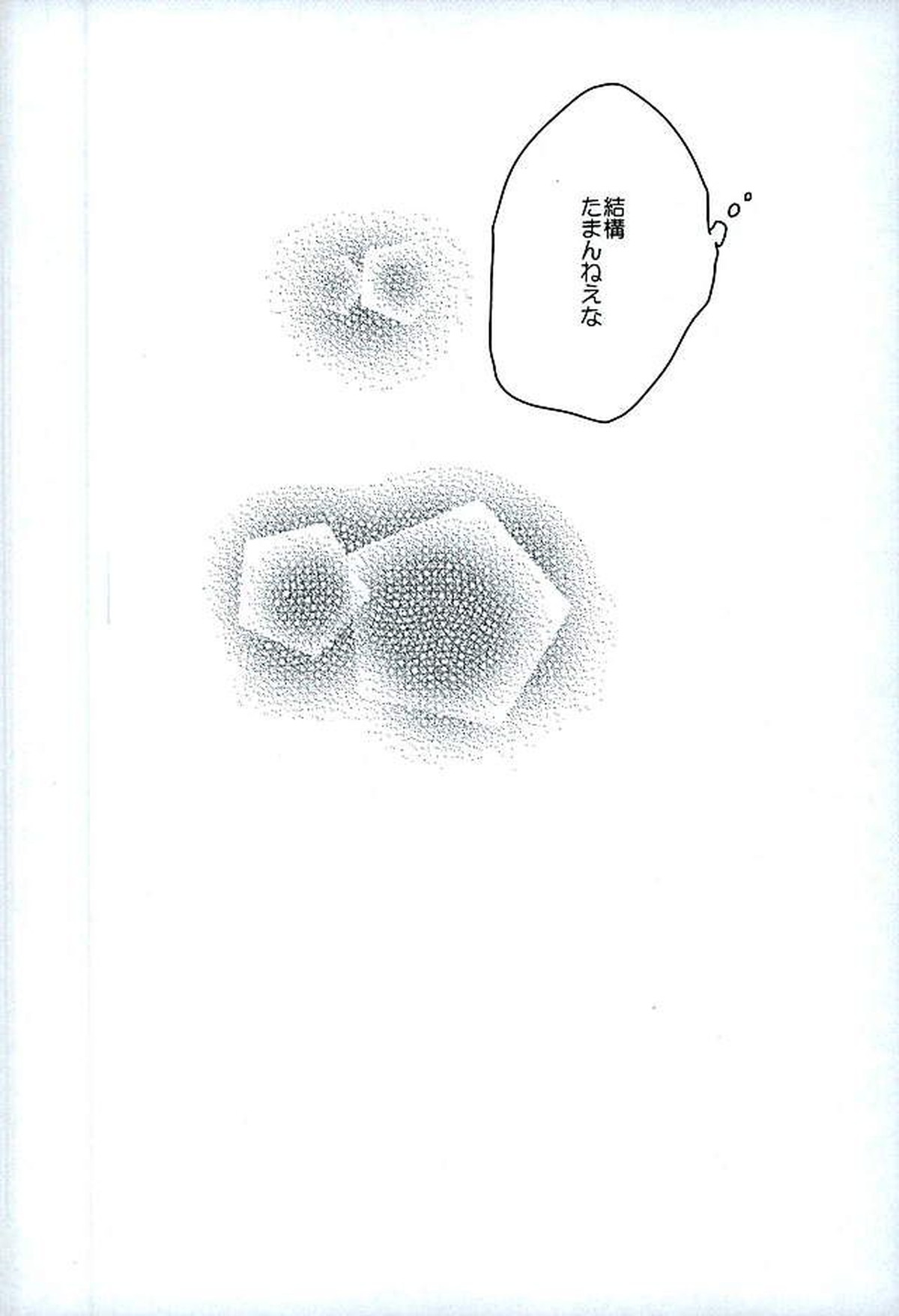 先生!轟くんと爆豪くんが学校のトイレでイチャイチャしています!【僕のヒーローアカデミア/轟爆】 page 17