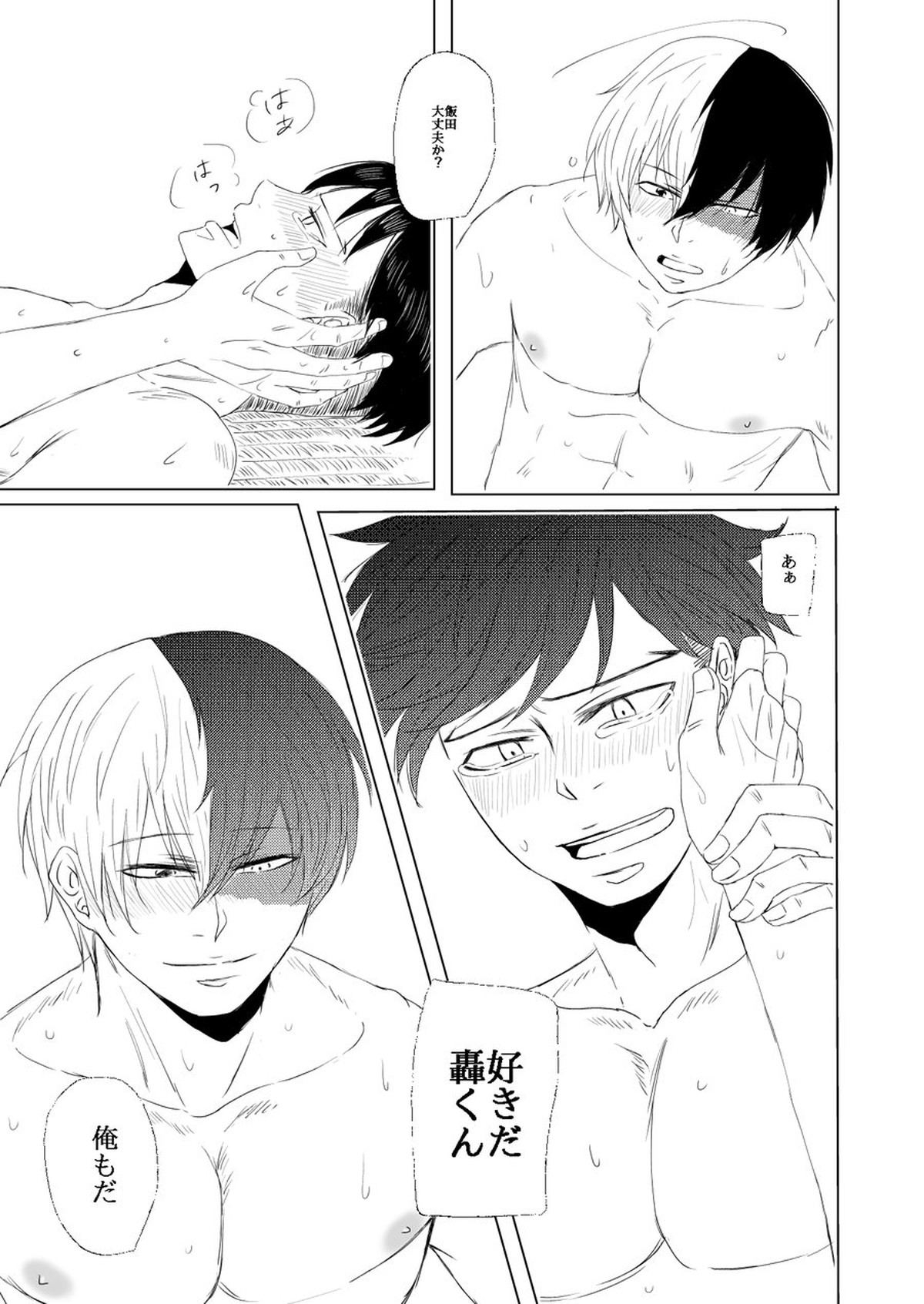 虚ろう花火、夏の終わり【僕のヒーローアカデミア/轟飯】 page 19