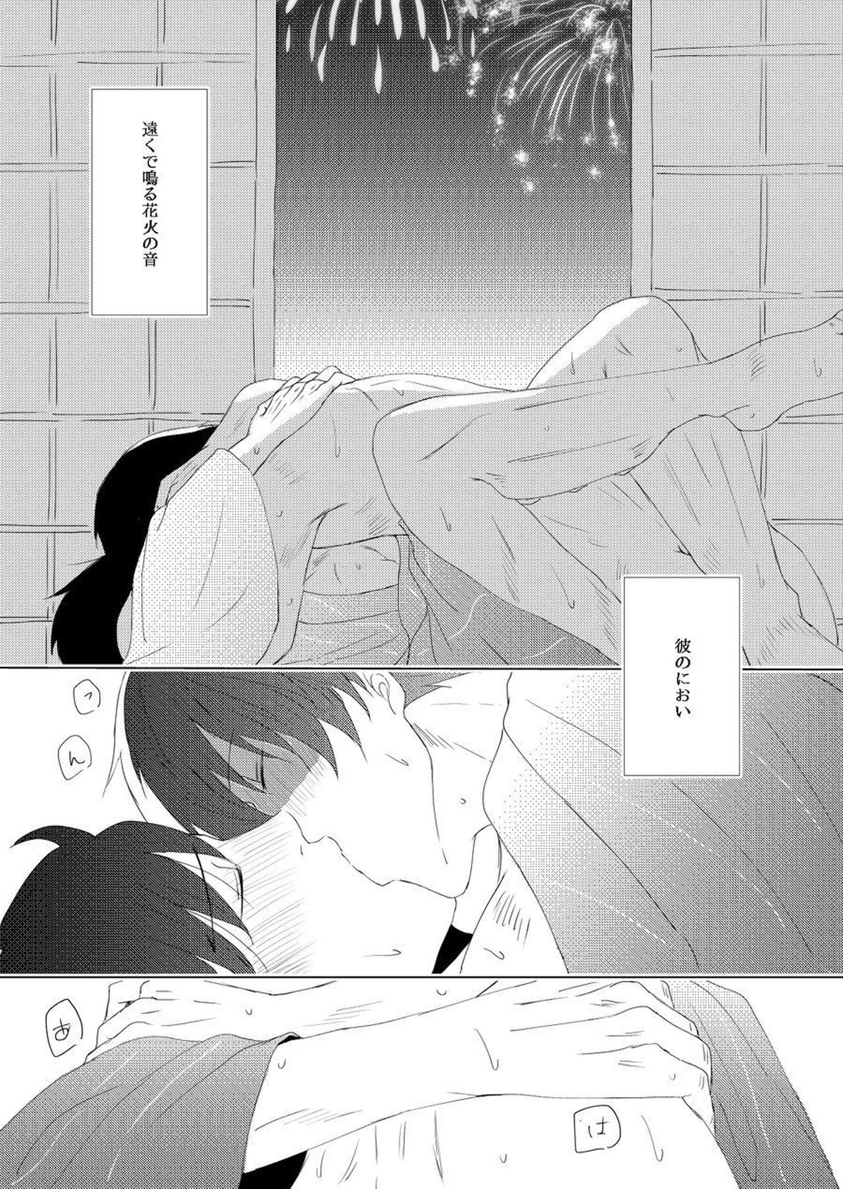 虚ろう花火、夏の終わり【僕のヒーローアカデミア/轟飯】 page 21
