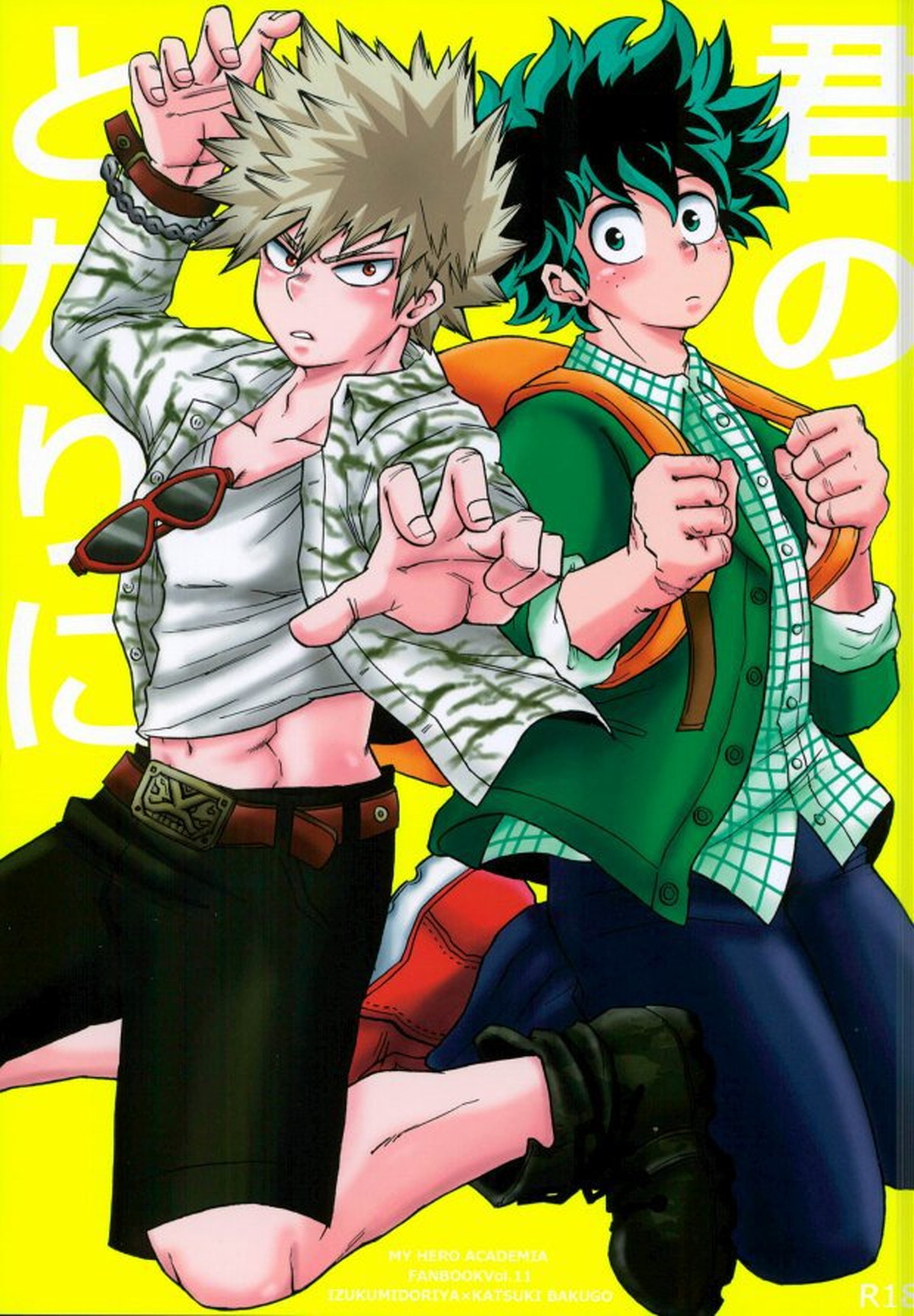 Recommended BL manga "君のとなりに【僕のヒーローアカデミア/出勝】" cover image