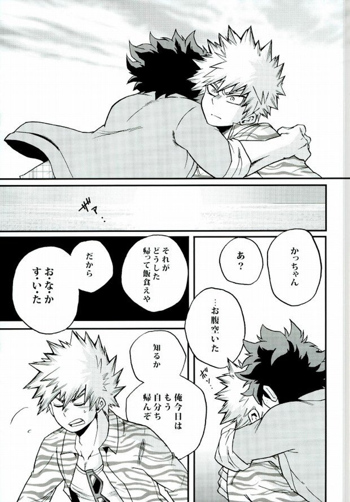 君のとなりに【僕のヒーローアカデミア/出勝】 page 12