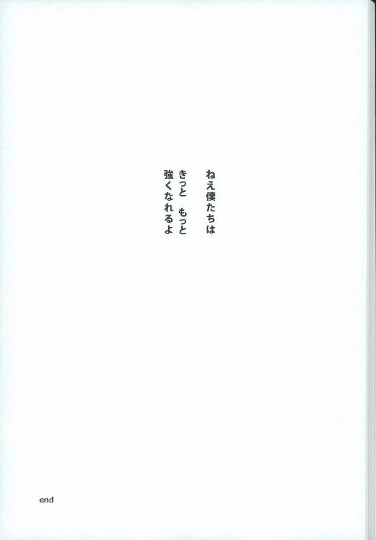 君のとなりに【僕のヒーローアカデミア/出勝】 page 30