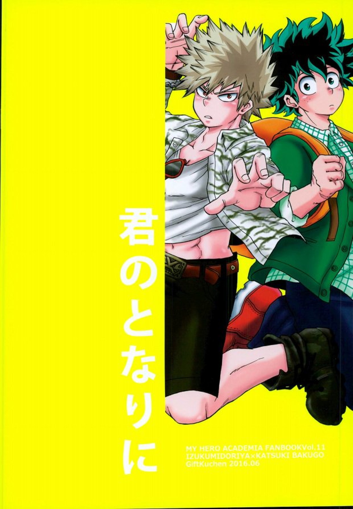 君のとなりに【僕のヒーローアカデミア/出勝】 page 31