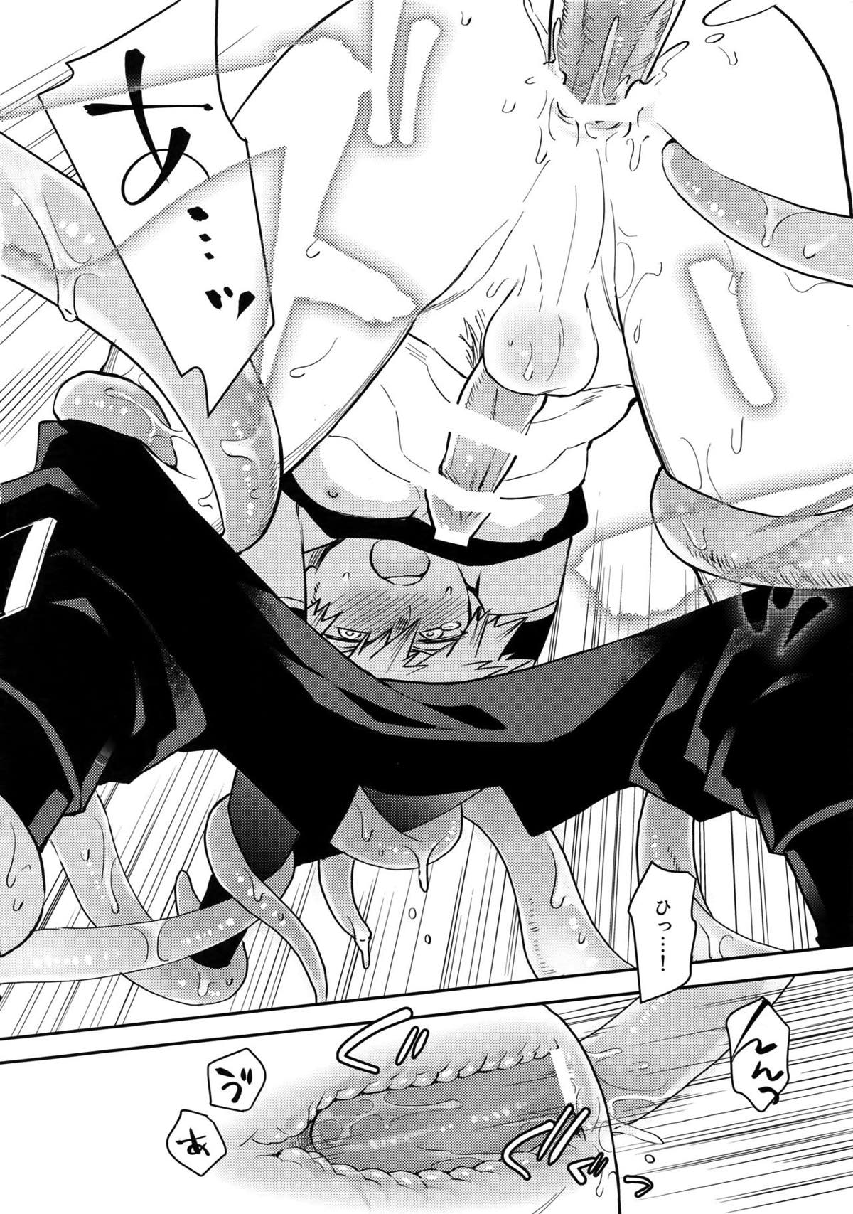 欲望の種【僕のヒーローアカデミア/出勝】 page 17