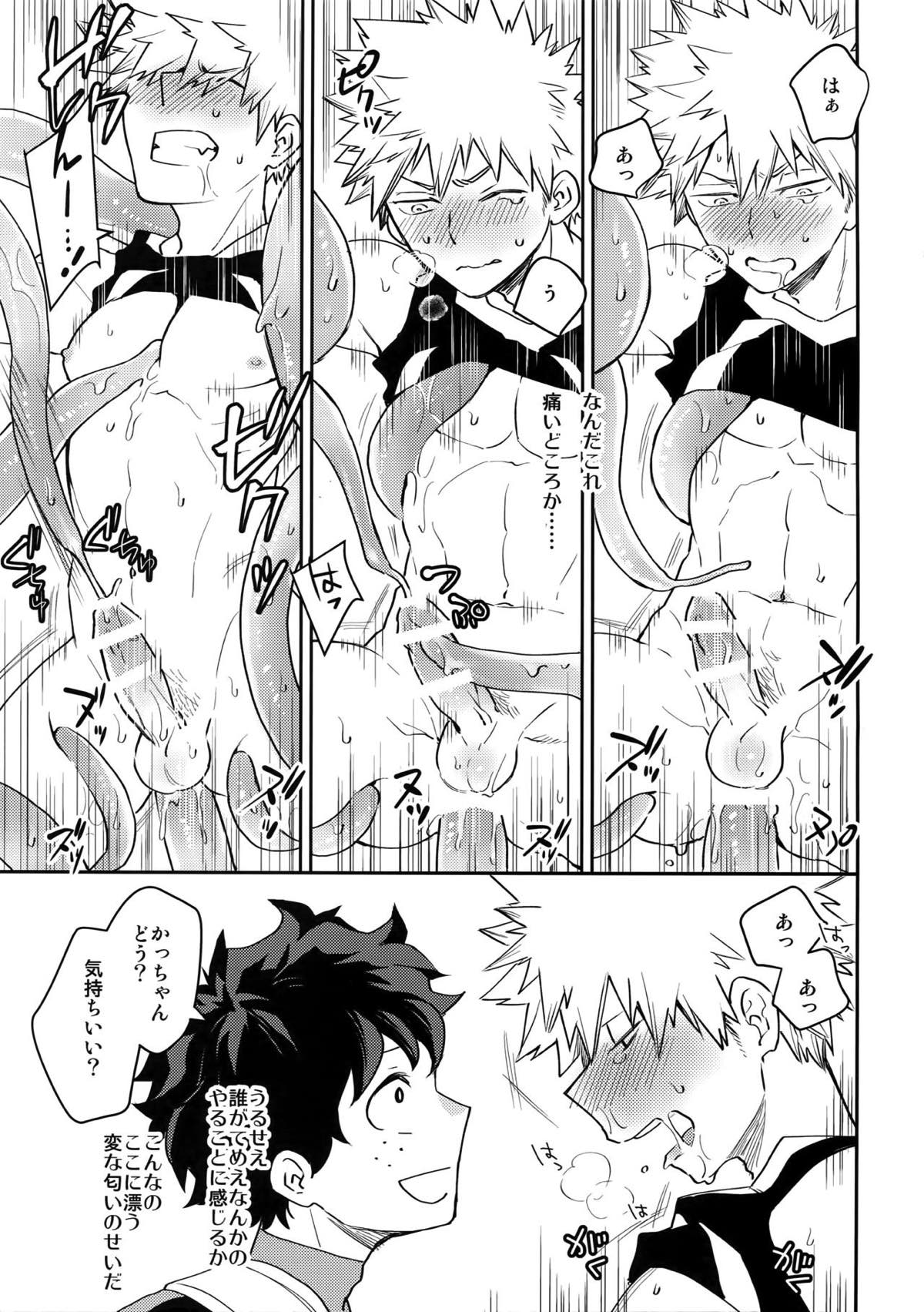 欲望の種【僕のヒーローアカデミア/出勝】 page 18