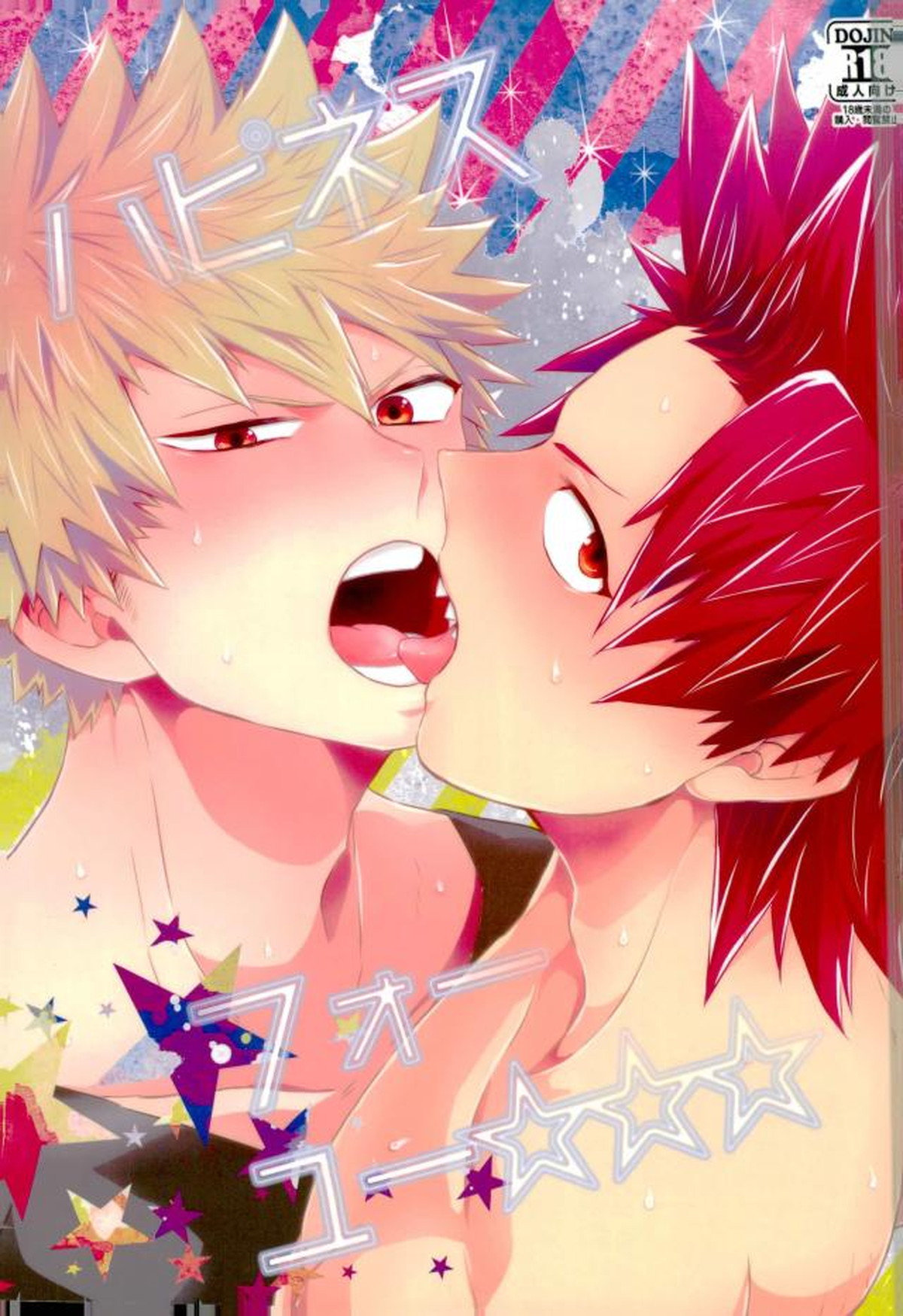 Recommended BL manga "ハピネス フォー ユー【僕のヒーローアカデミア/切爆】" cover image