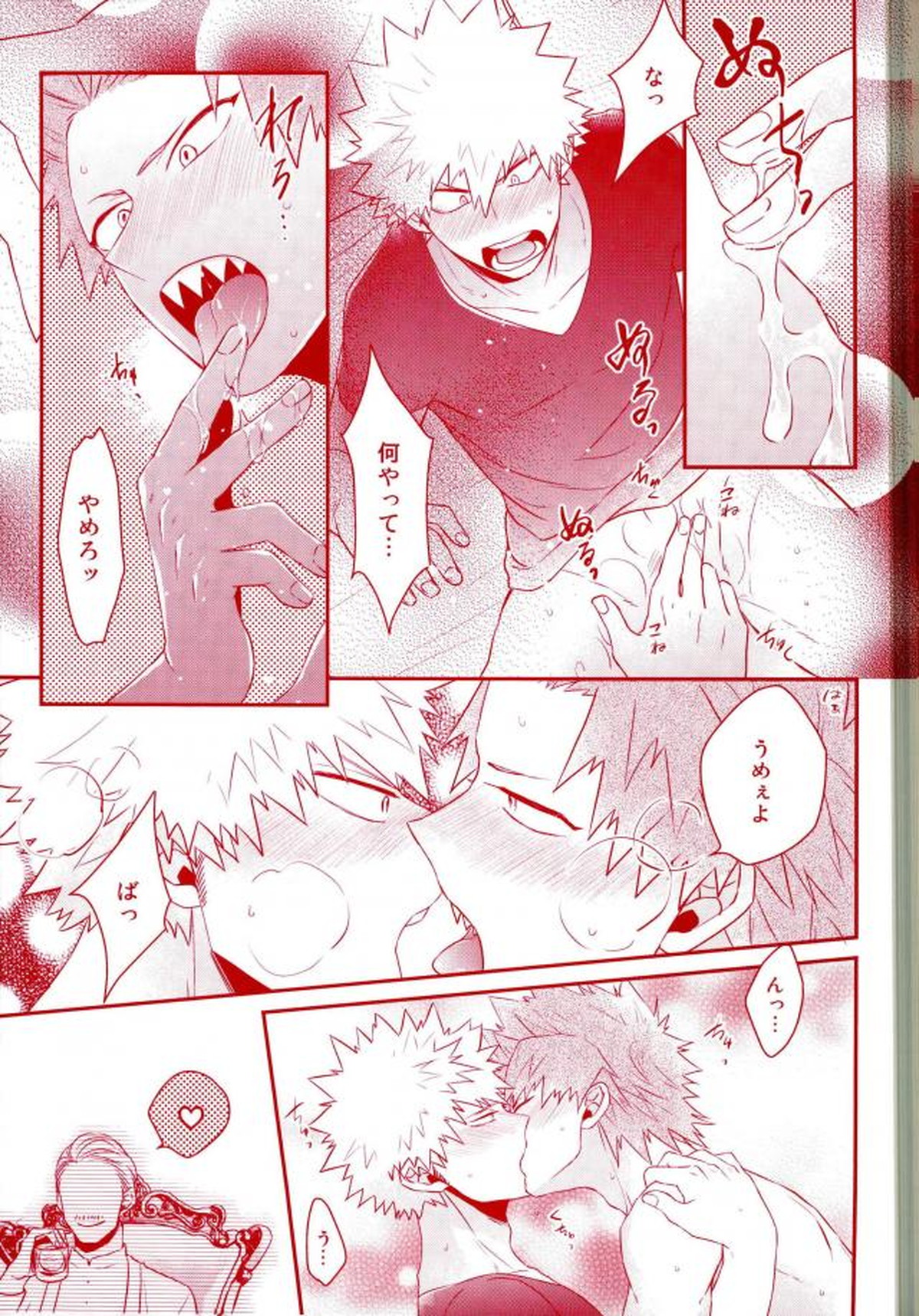 ハピネス フォー ユー【僕のヒーローアカデミア/切爆】 page 19
