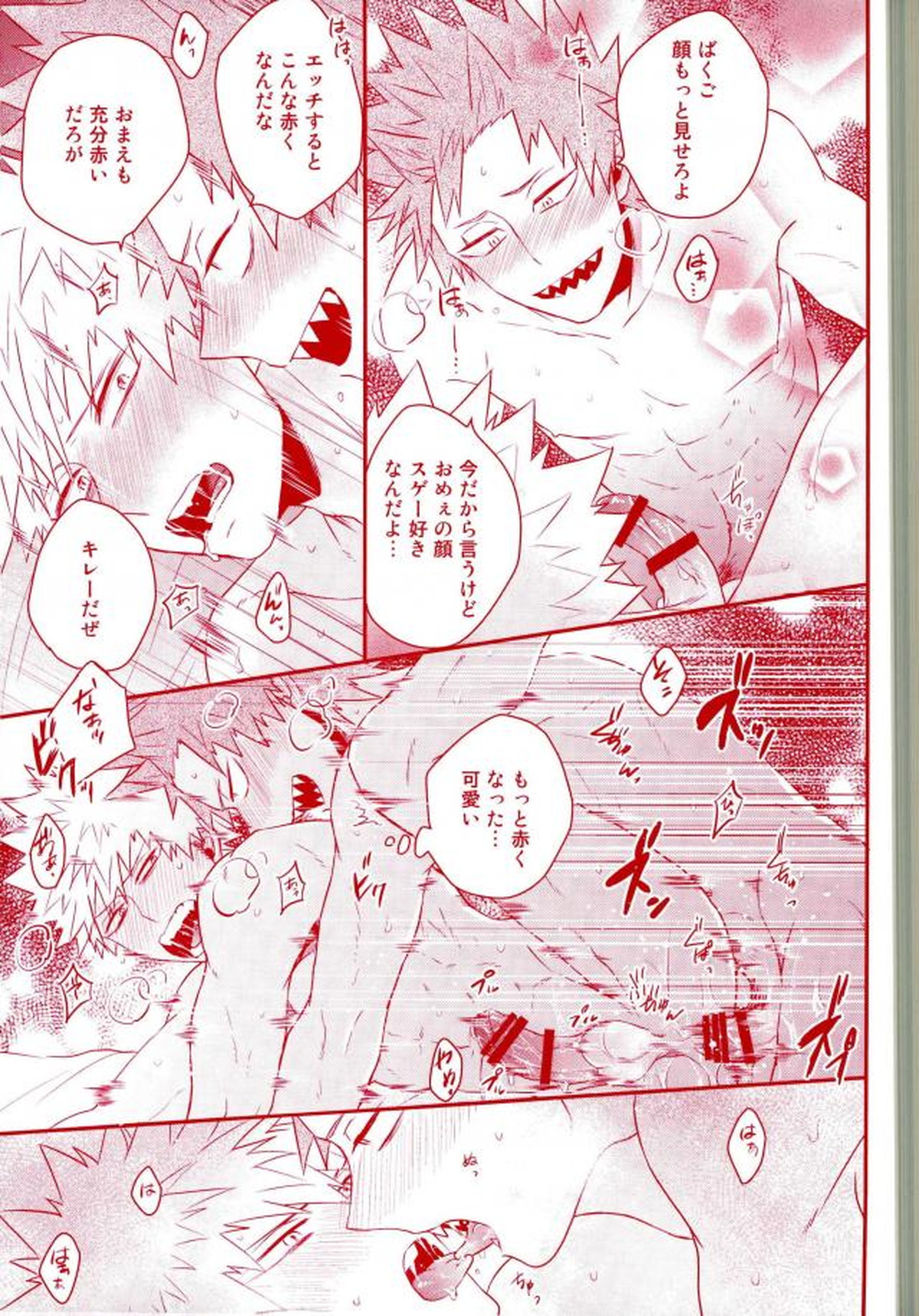 ハピネス フォー ユー【僕のヒーローアカデミア/切爆】 page 23