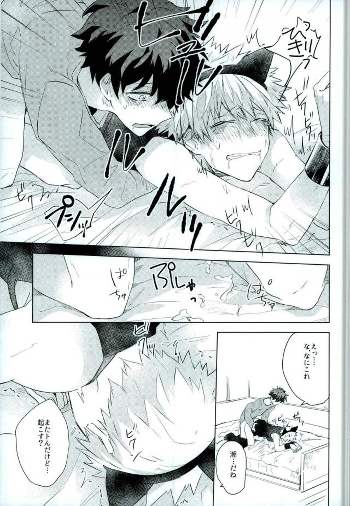借金返済計画【僕のヒーローアカデミア/出勝】 page 16