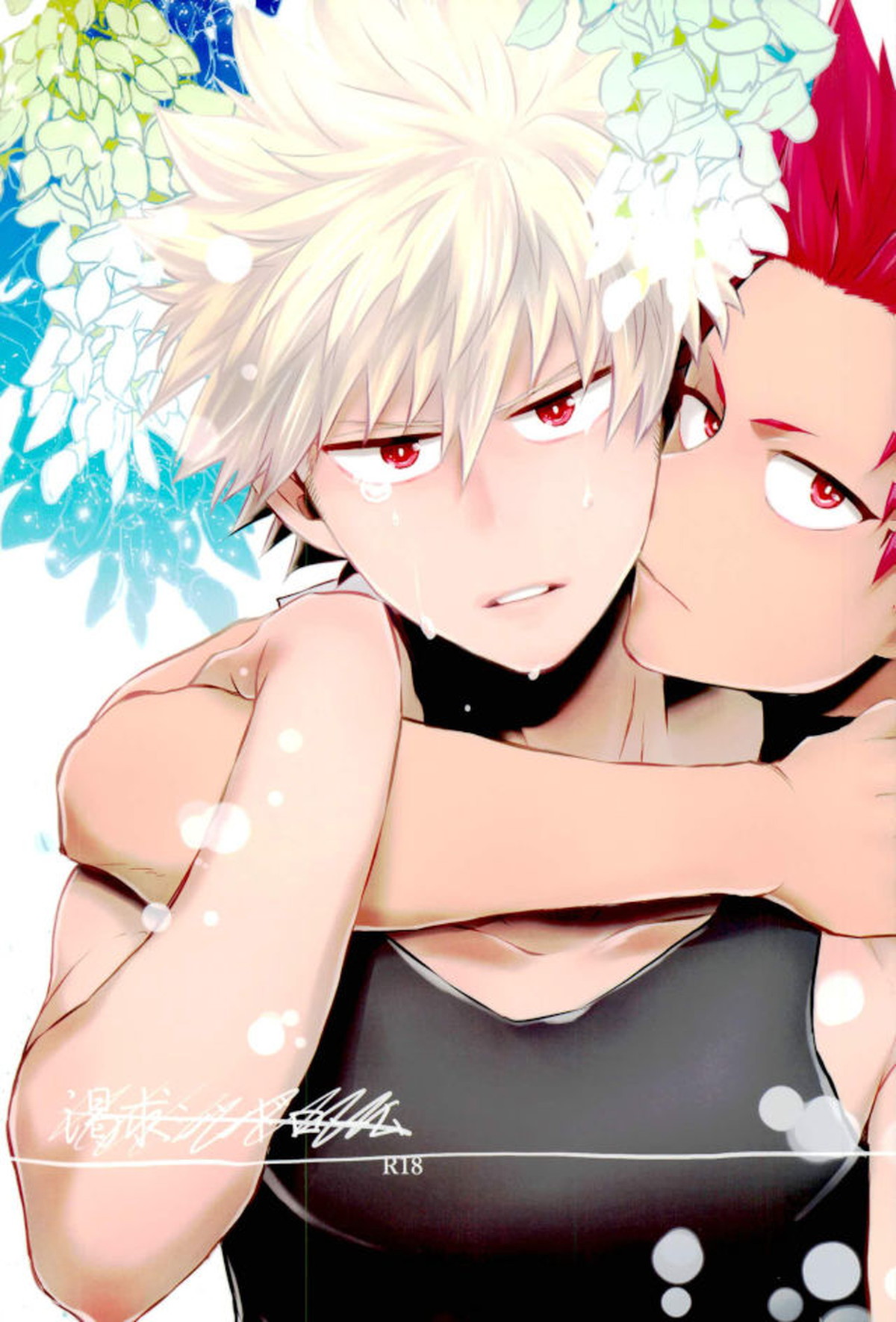 Recommended BL manga "渇求シンドローム【僕のヒーローアカデミア/切爆】" cover image