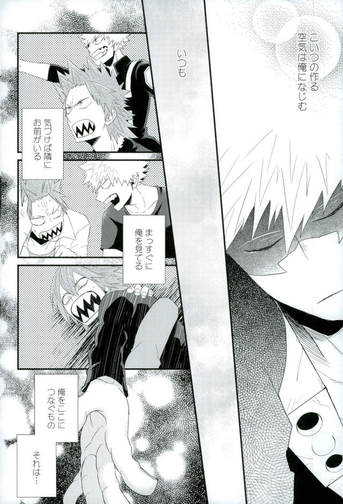 渇求シンドローム【僕のヒーローアカデミア/切爆】 page 19