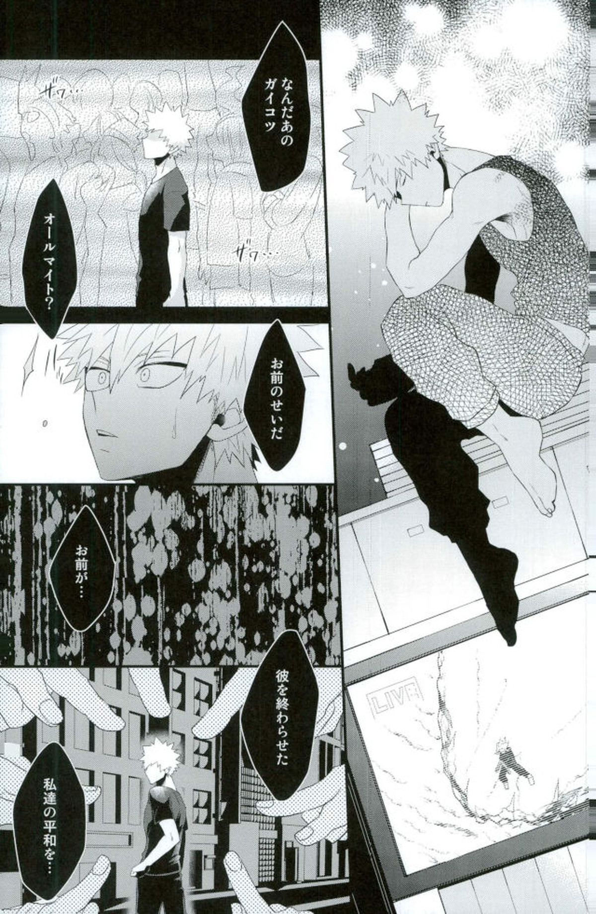 渇求シンドローム【僕のヒーローアカデミア/切爆】 page 30