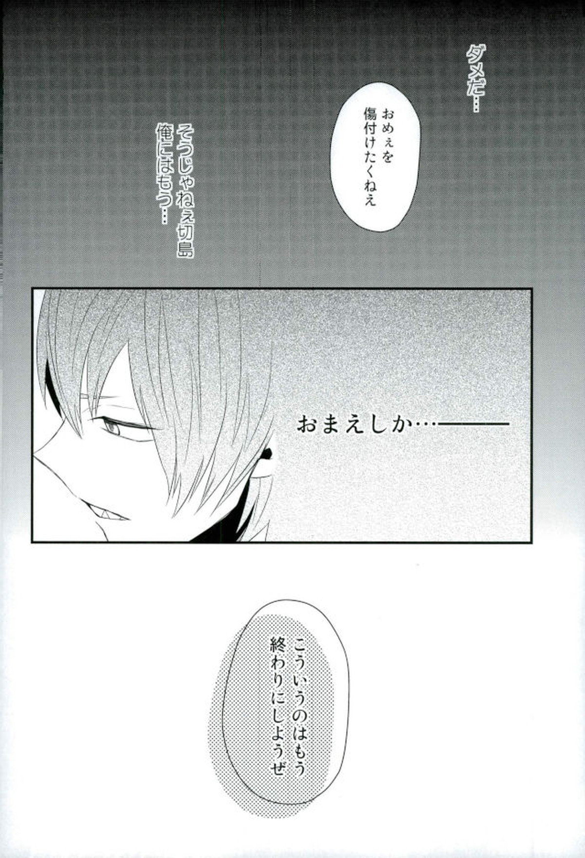 渇求シンドローム【僕のヒーローアカデミア/切爆】 page 35